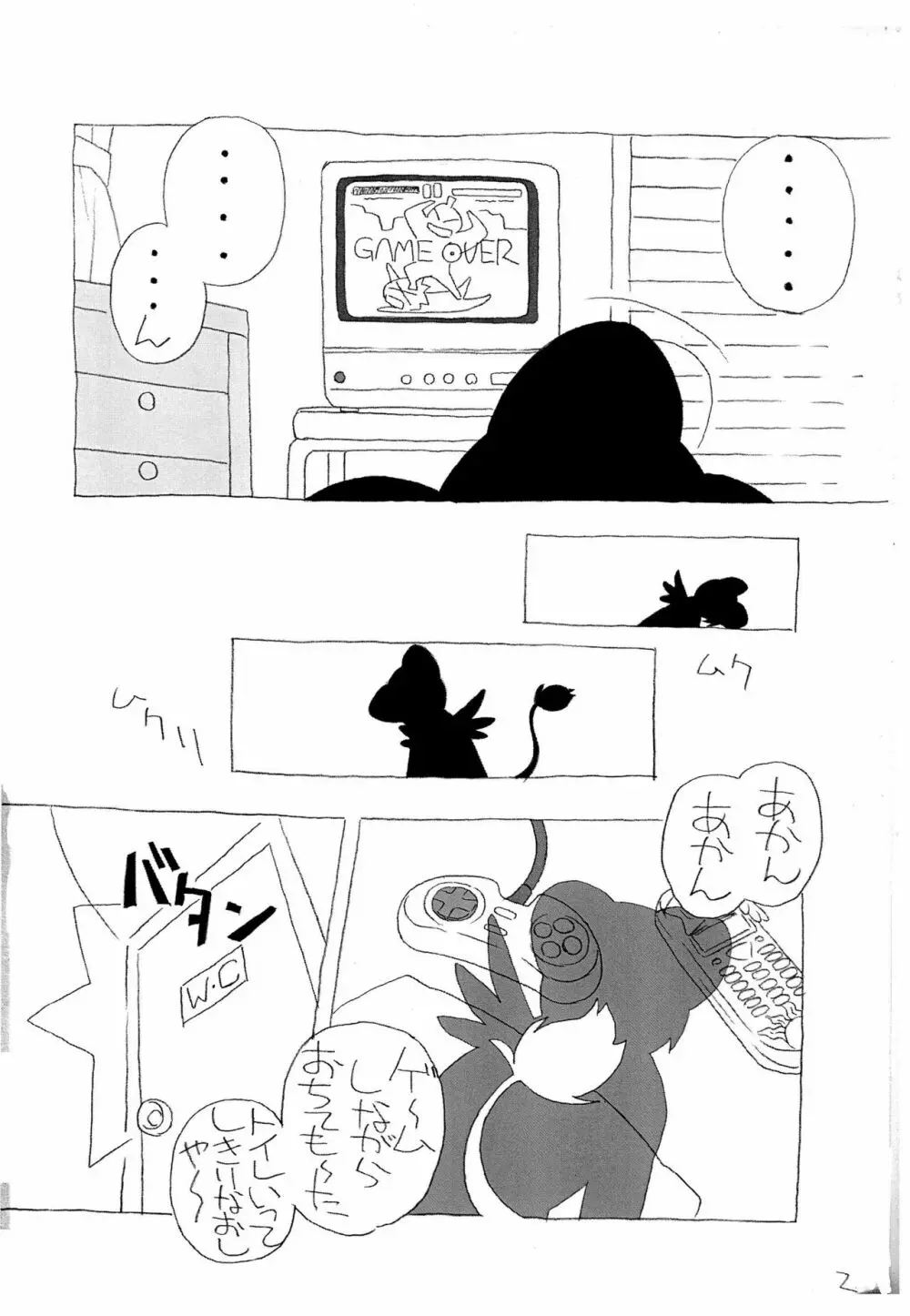 みんなすくみずのおにゃのこのちょ～うすいほんなの4 Page.2