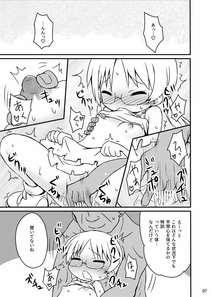 リコさんがえっちな特訓をがんばる本 Page.6