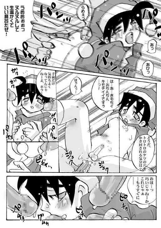 サンタのおしごと Page.10