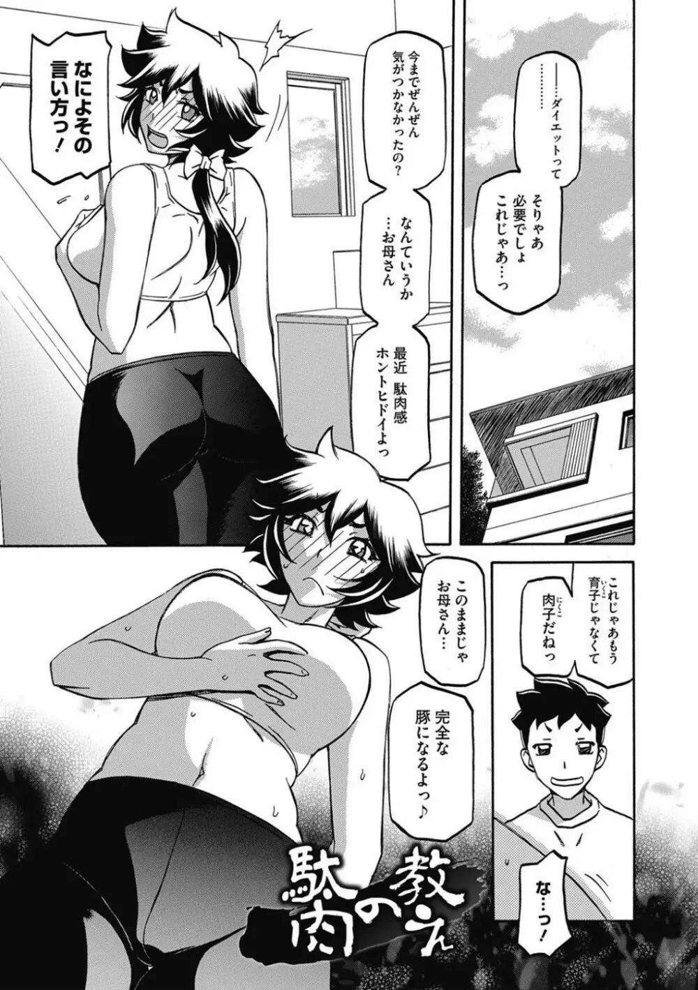 しあわせ Page.121