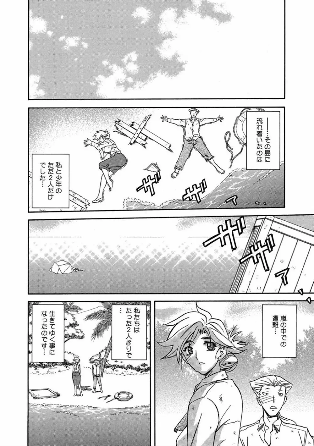 しあわせ Page.157