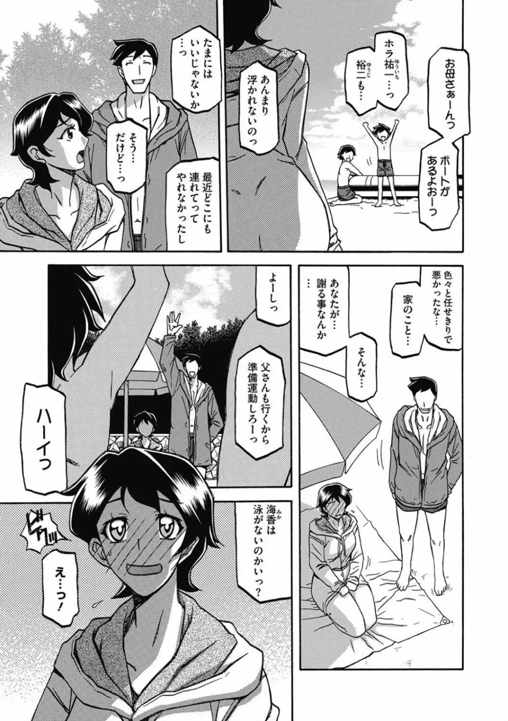 しあわせ Page.29