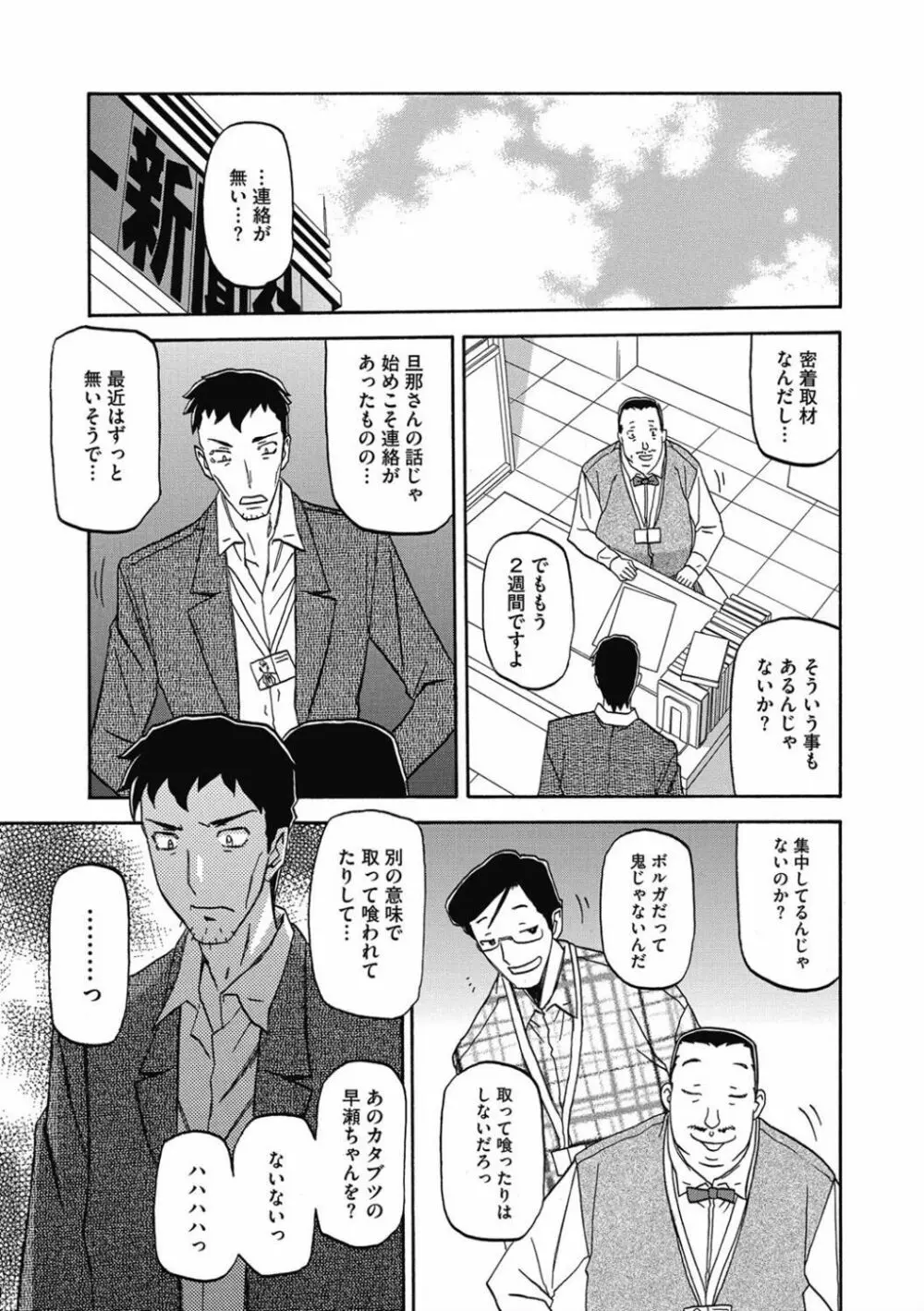 しあわせ Page.59