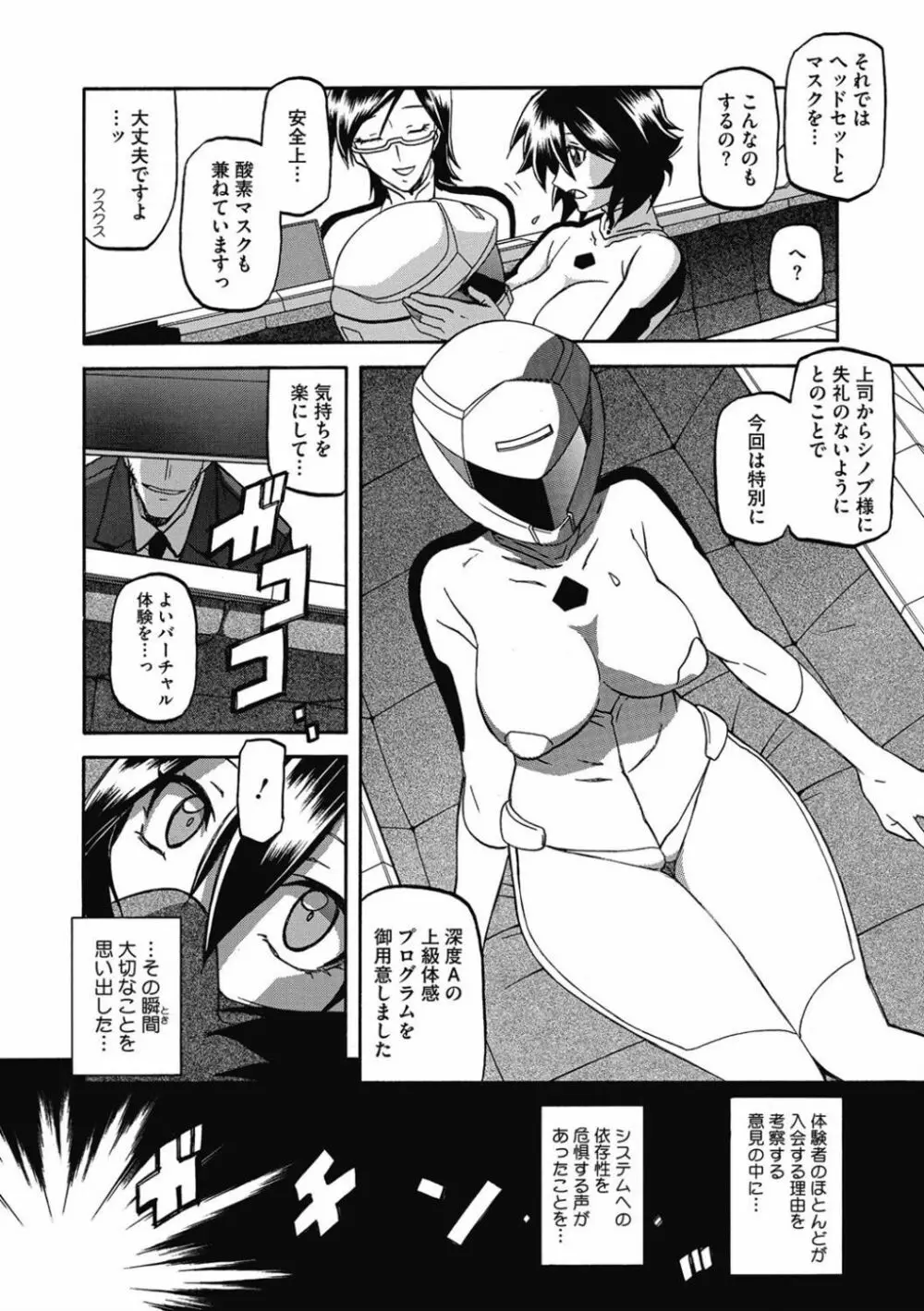 しあわせ Page.92