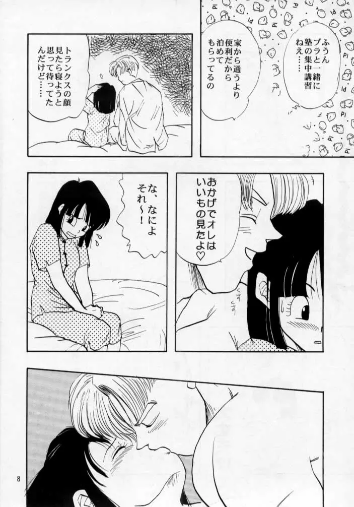 砲兵塔 Page.9