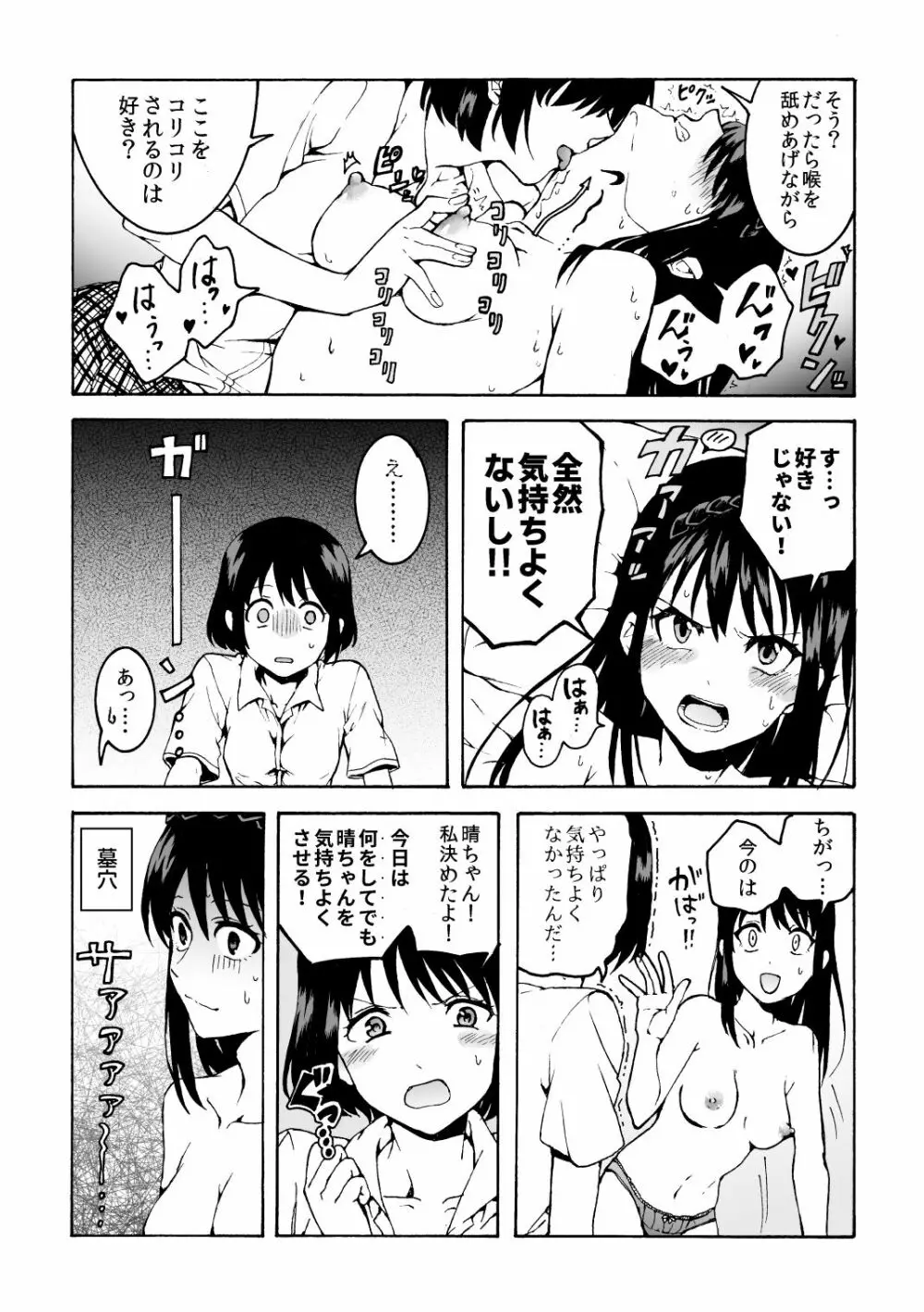 めいどの道に王はなし Page.13