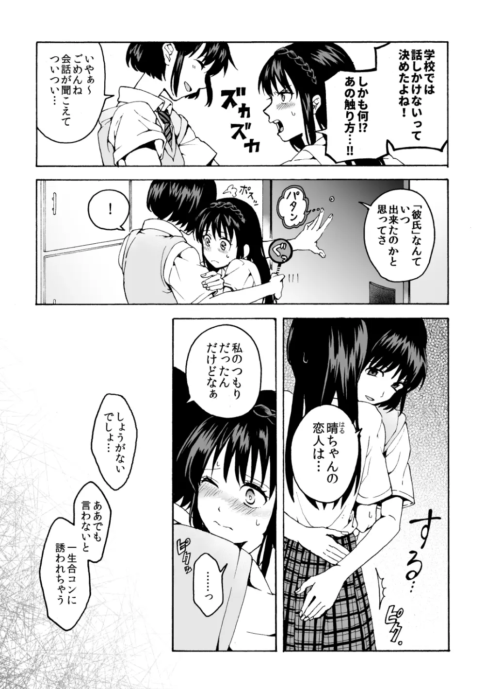 めいどの道に王はなし Page.5