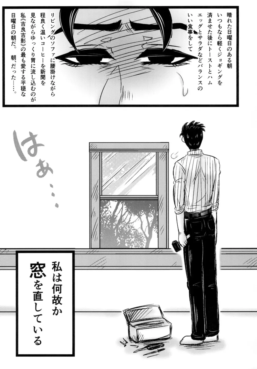 川尻浩作の壁尻本。 Page.5