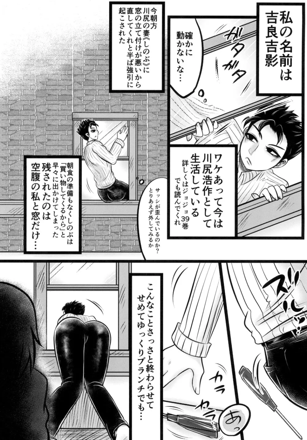 川尻浩作の壁尻本。 Page.6