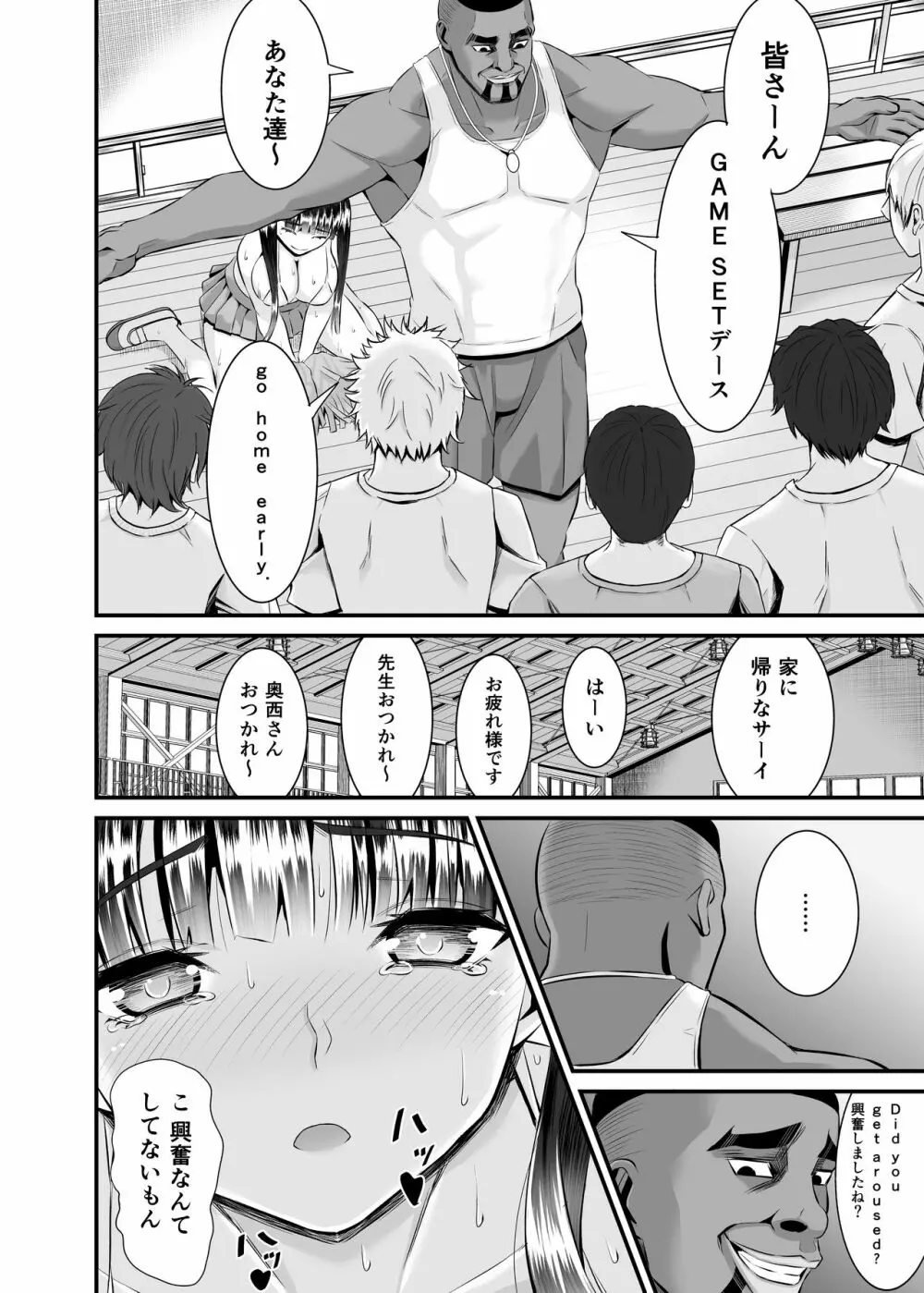 アントニー先生の寝取らレッスン 制服少女～千花～ Page.59