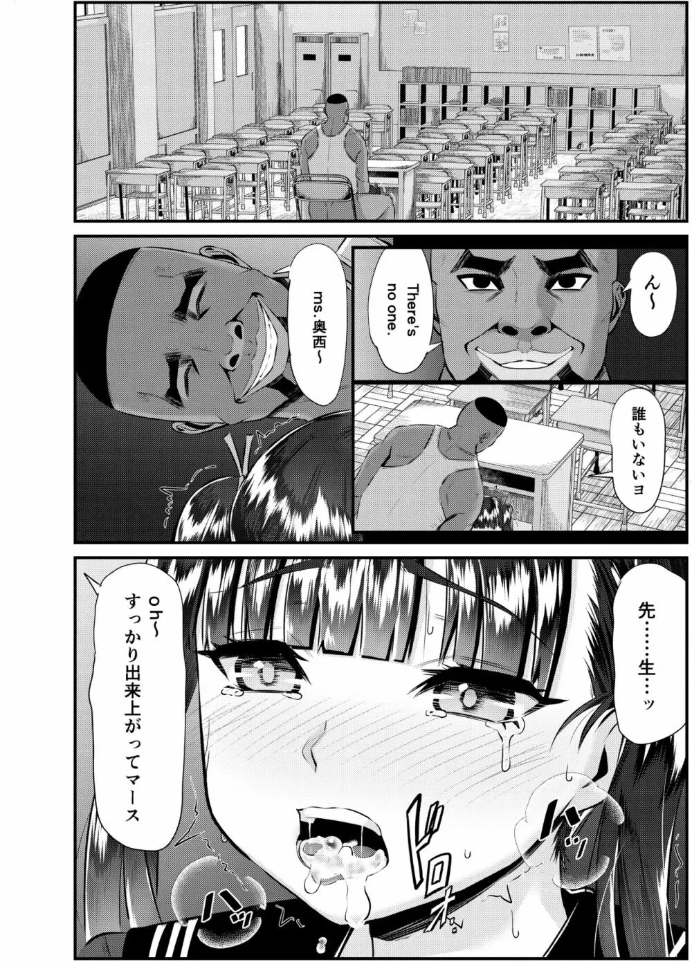 アントニー先生の寝取らレッスン 制服少女～千花～ Page.69