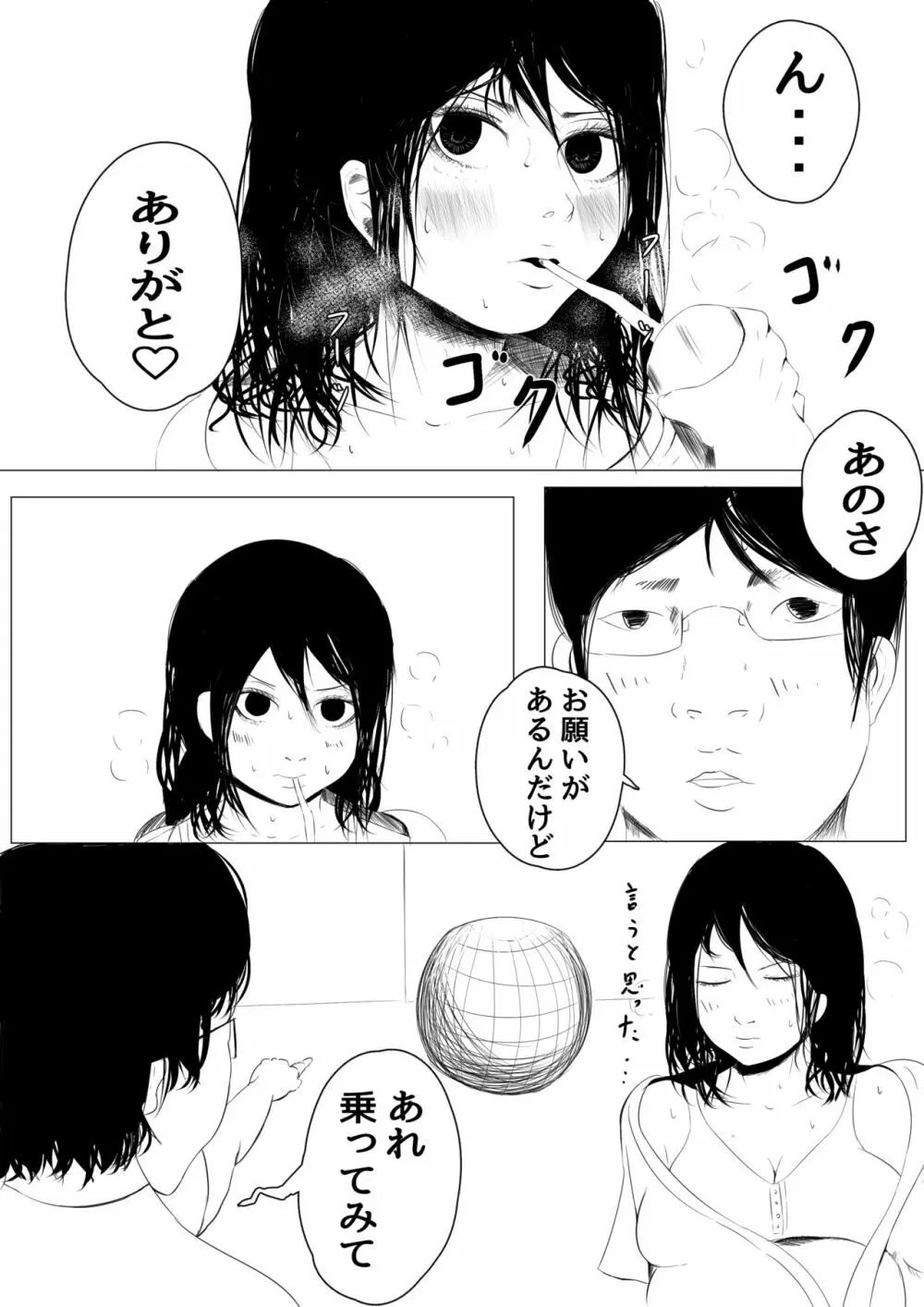 【犬式】 病院出産のススメ Page.10