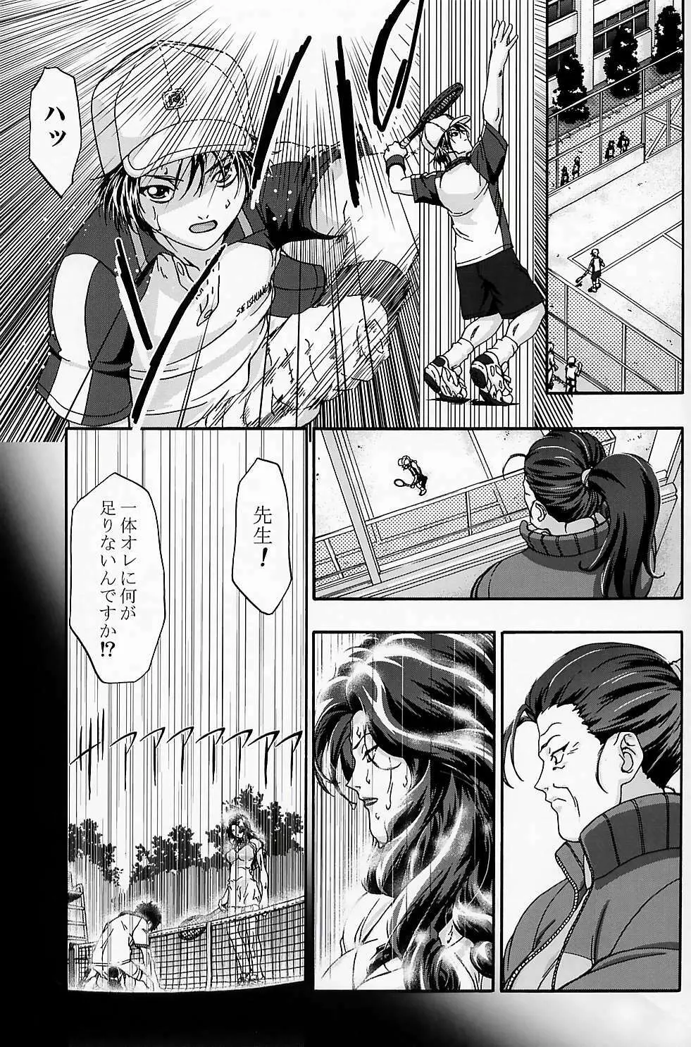 エロコーチ大活躍!! Page.50