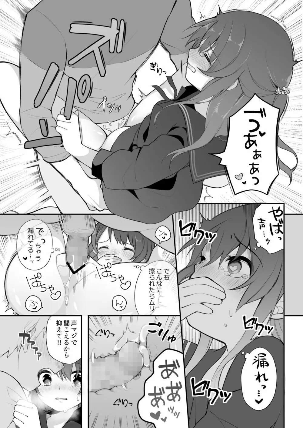 仲のいいオジサンに頼んでレ○プ風カーセックスをする話 Page.12