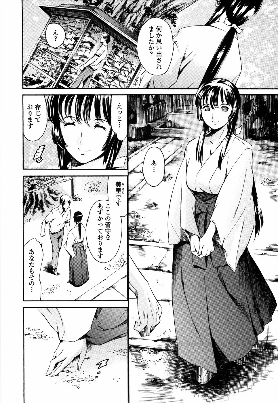 あいらんど 淫悦の章 Page.59