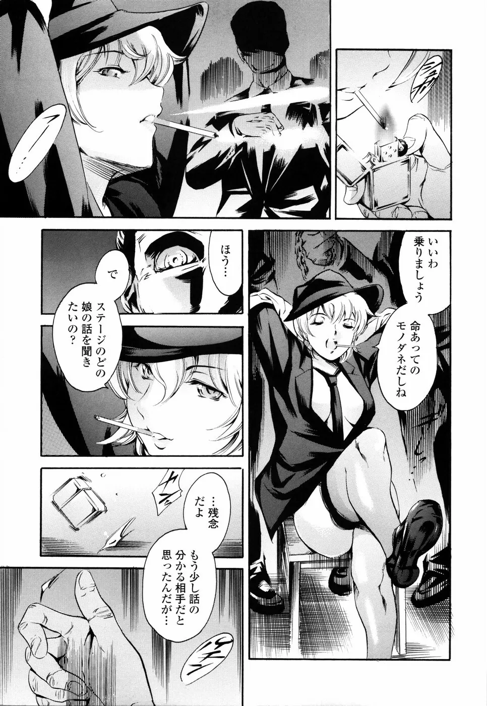 あいらんど 淫虐の章 Page.21