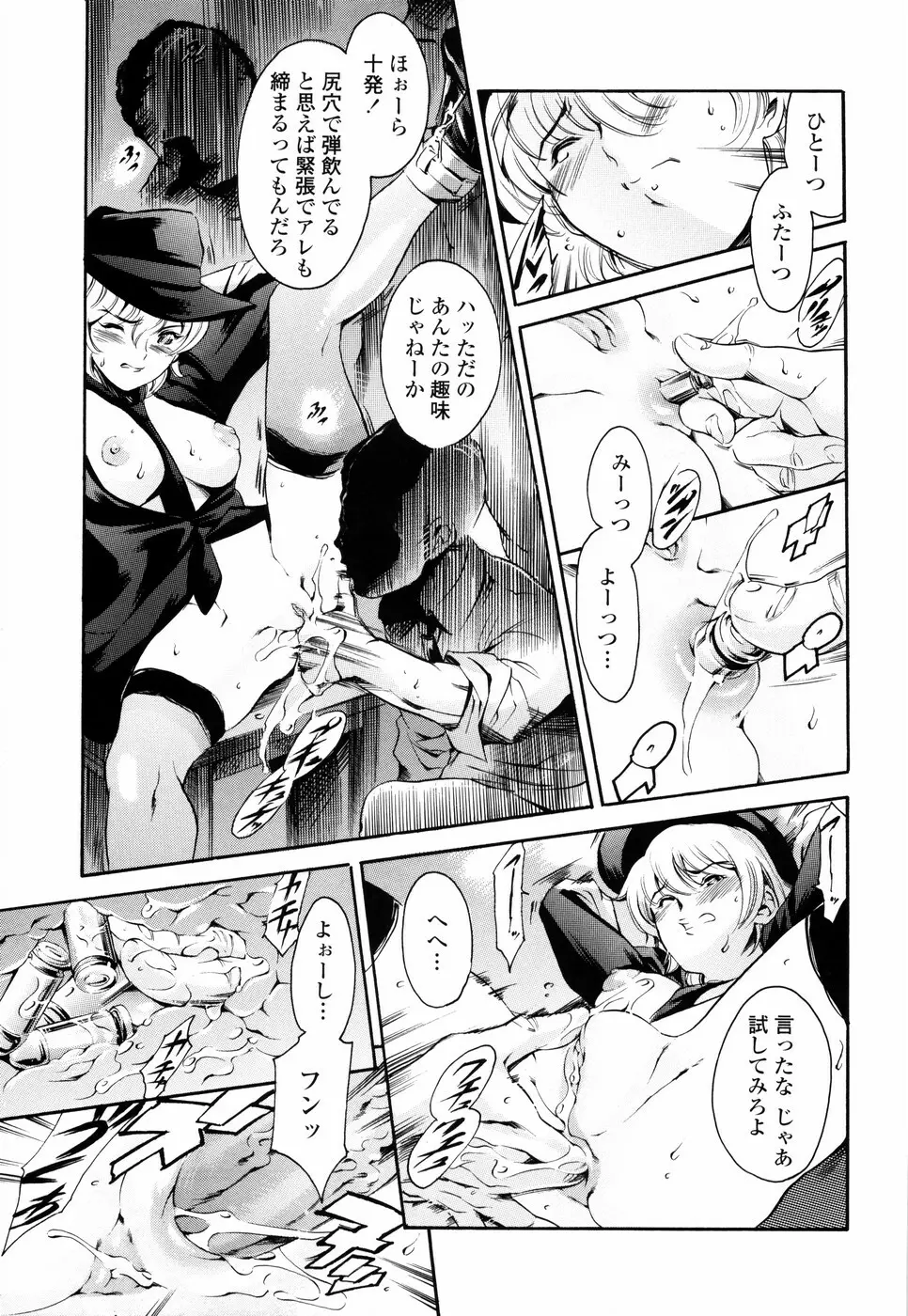 あいらんど 淫虐の章 Page.25