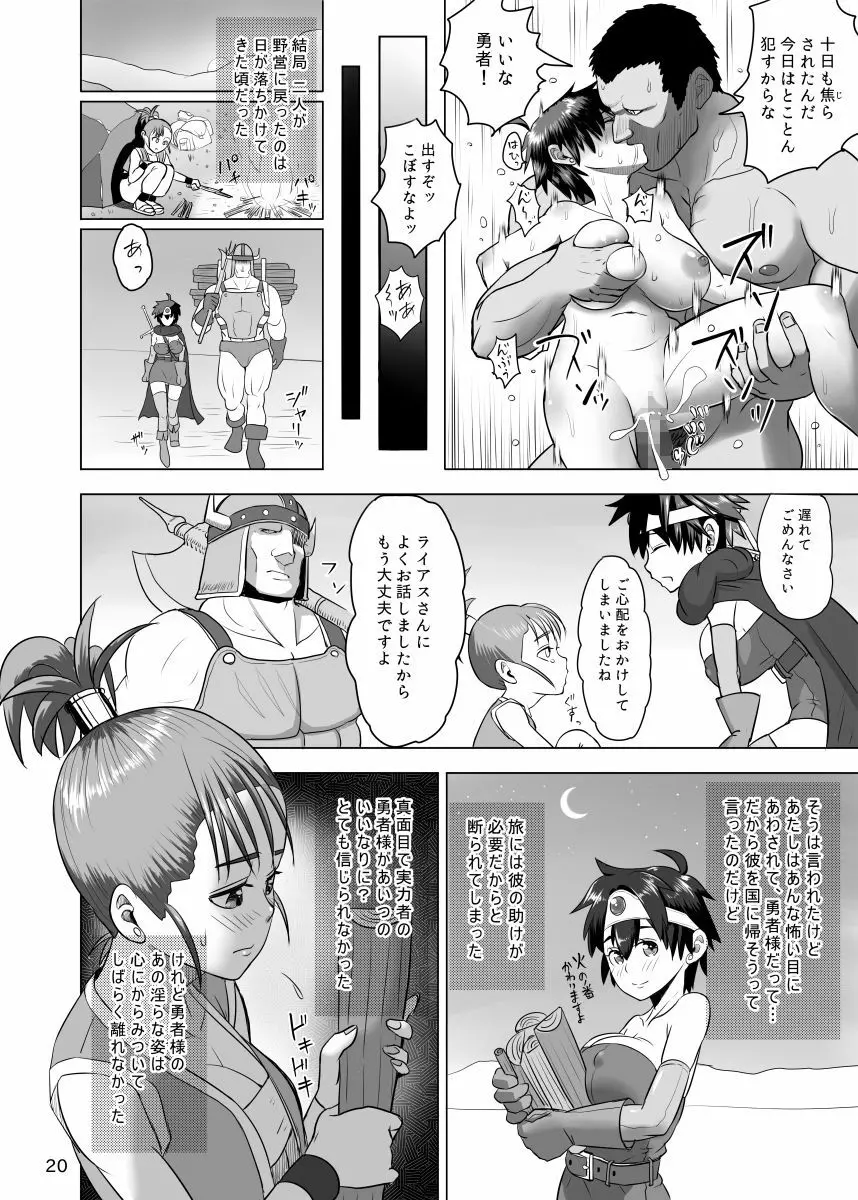 無法地帯のあるきかた Page.18