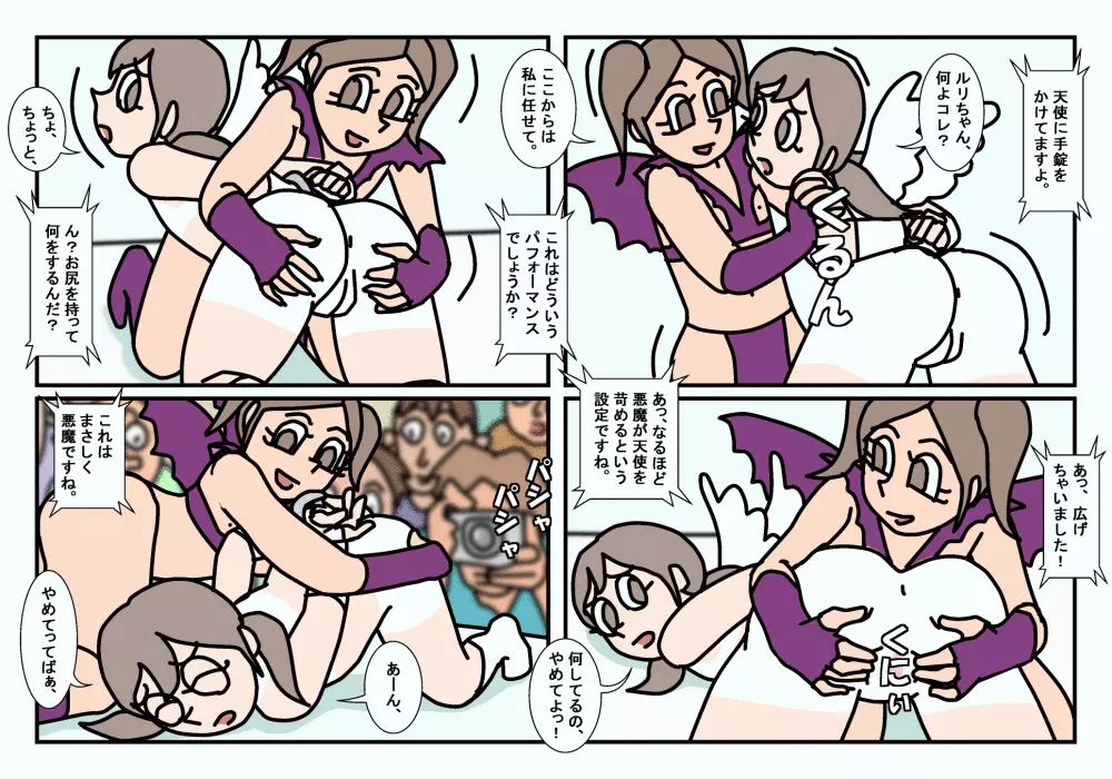 ミンナトモ まとめ Page.67