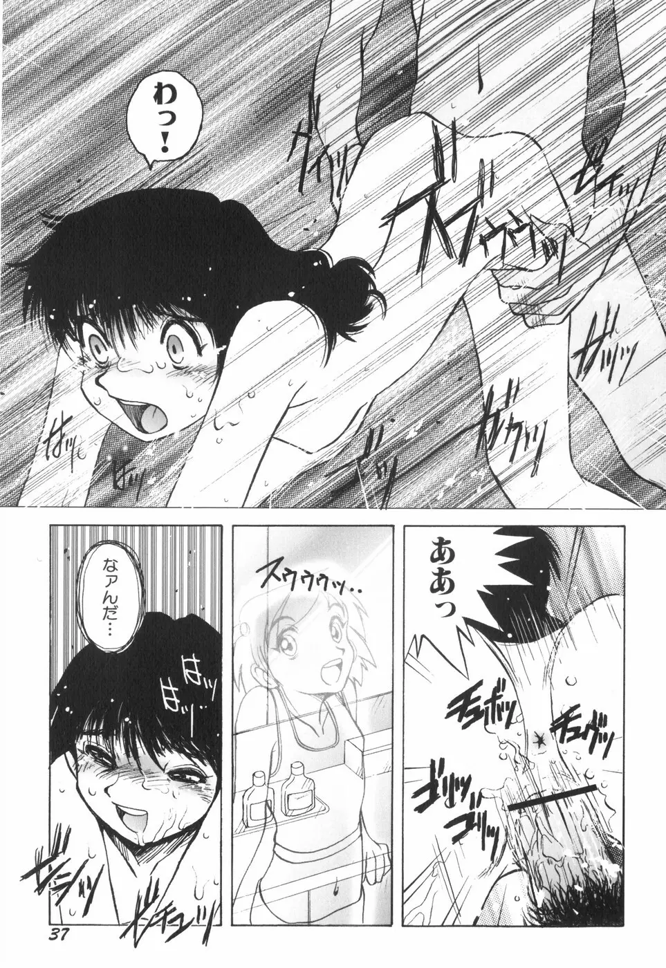 天使の収縮 新装版―ほりもとあきら作品集 Page.42