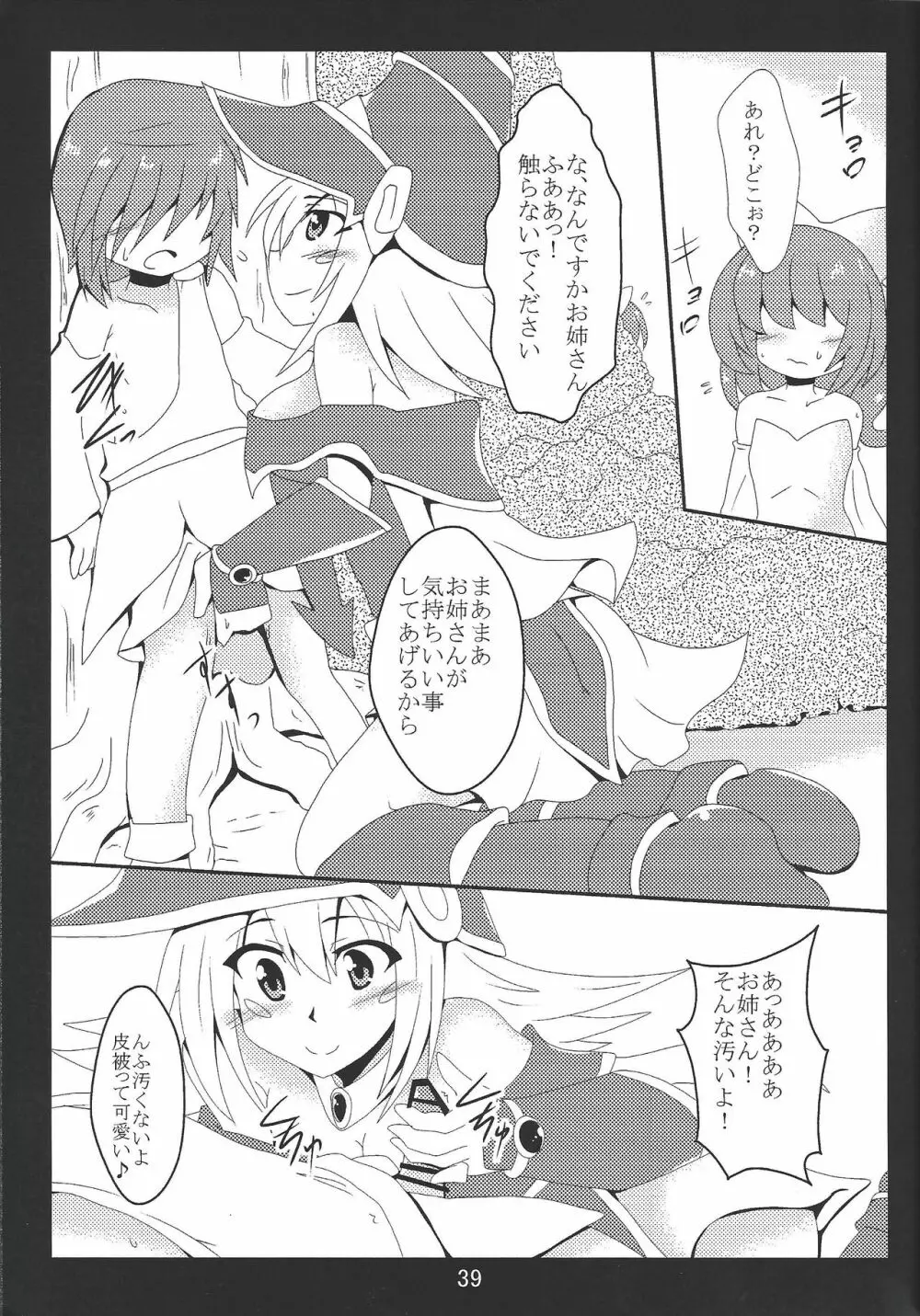 パイズリ大好きなブラックマジシャンガール Page.38