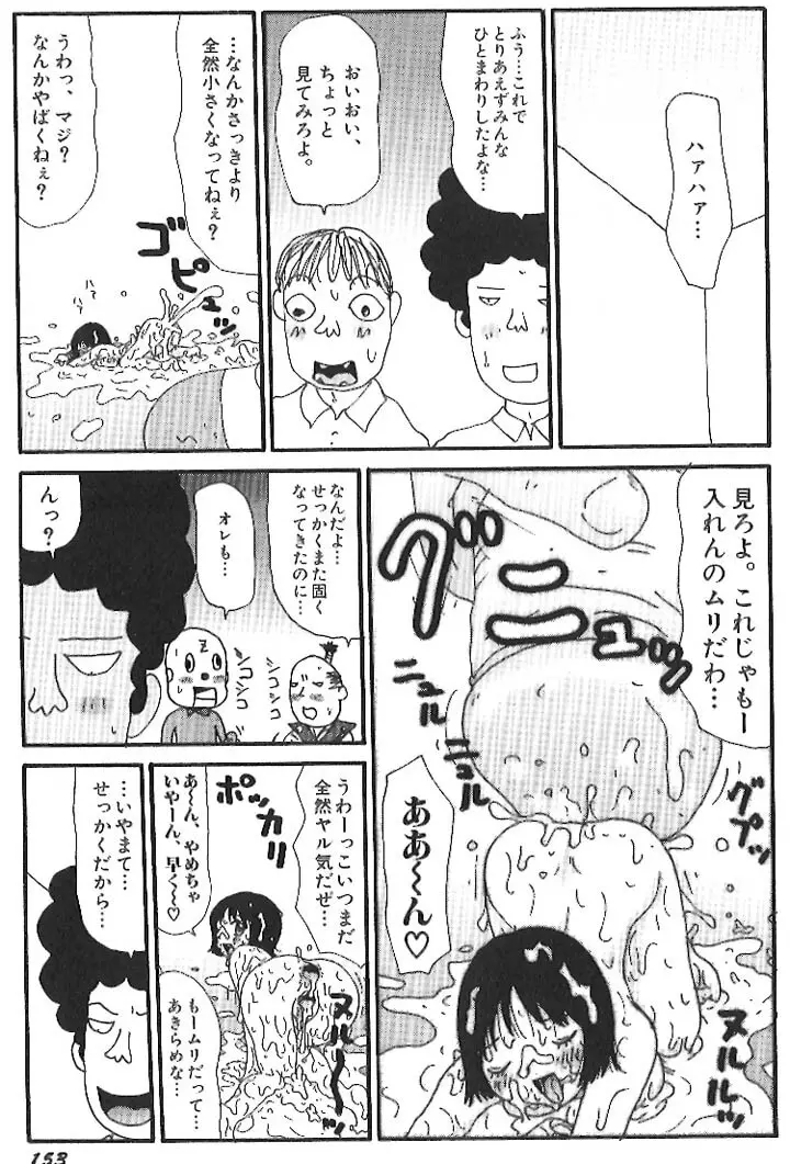 Little Yumiko Chan Page.19