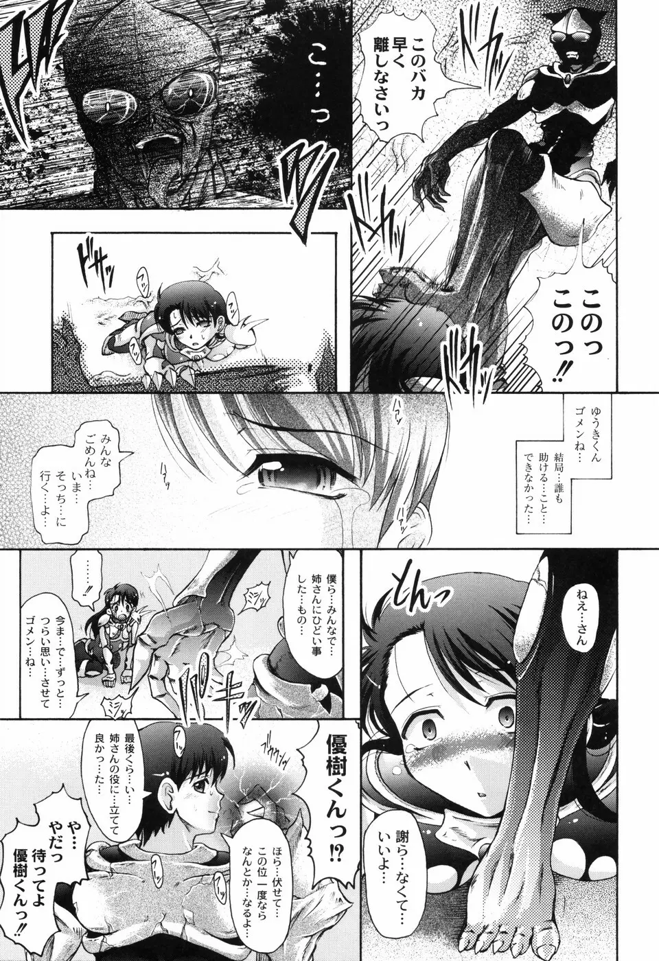 花の中のラニ Page.185