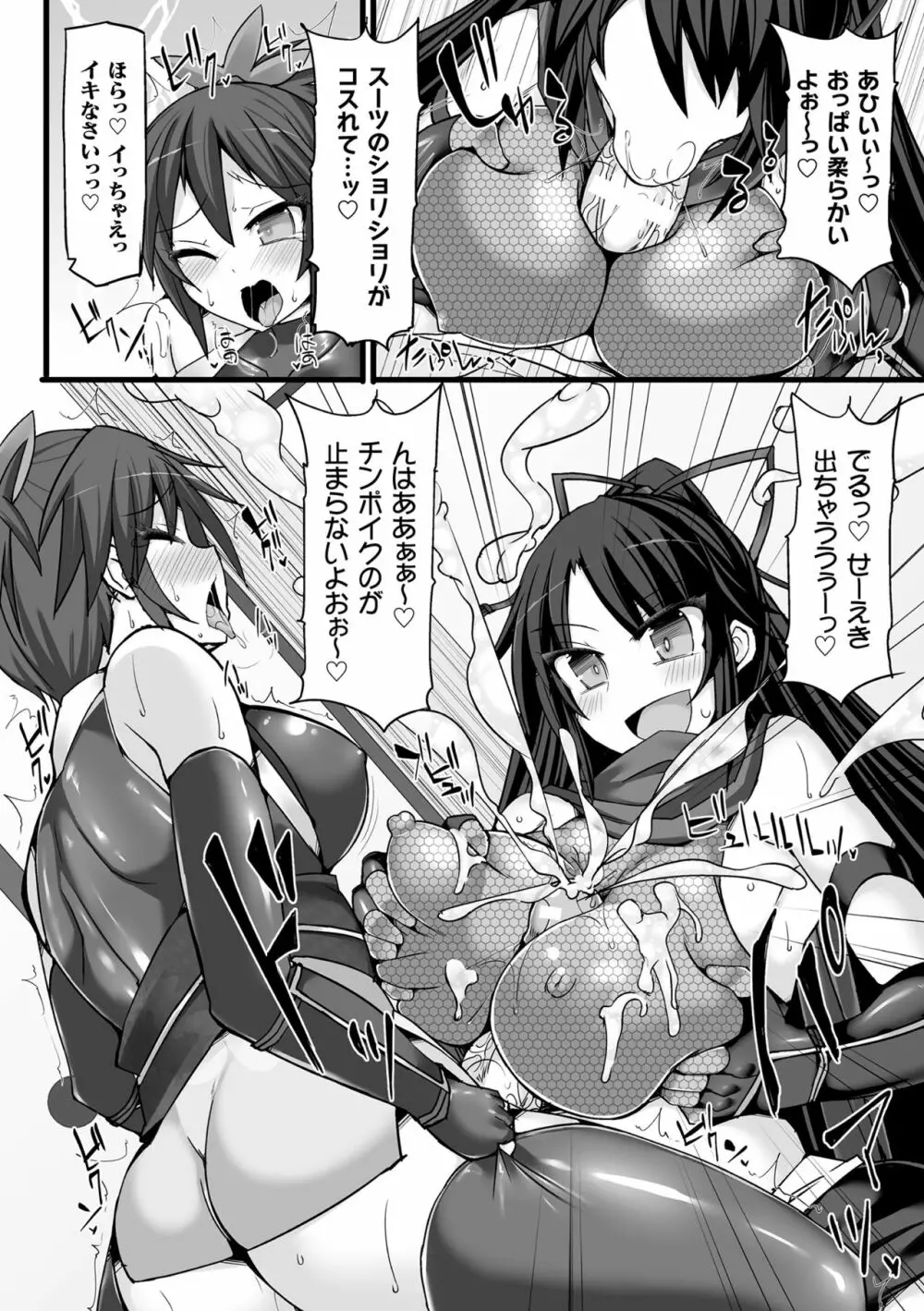 闘姫屈服 ～アヘイキ乙女絶頂敗北～ Page.128