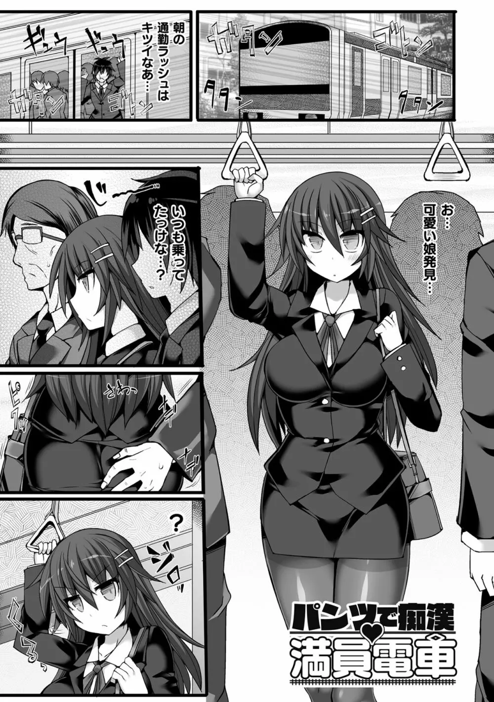 闘姫屈服 ～アヘイキ乙女絶頂敗北～ Page.141