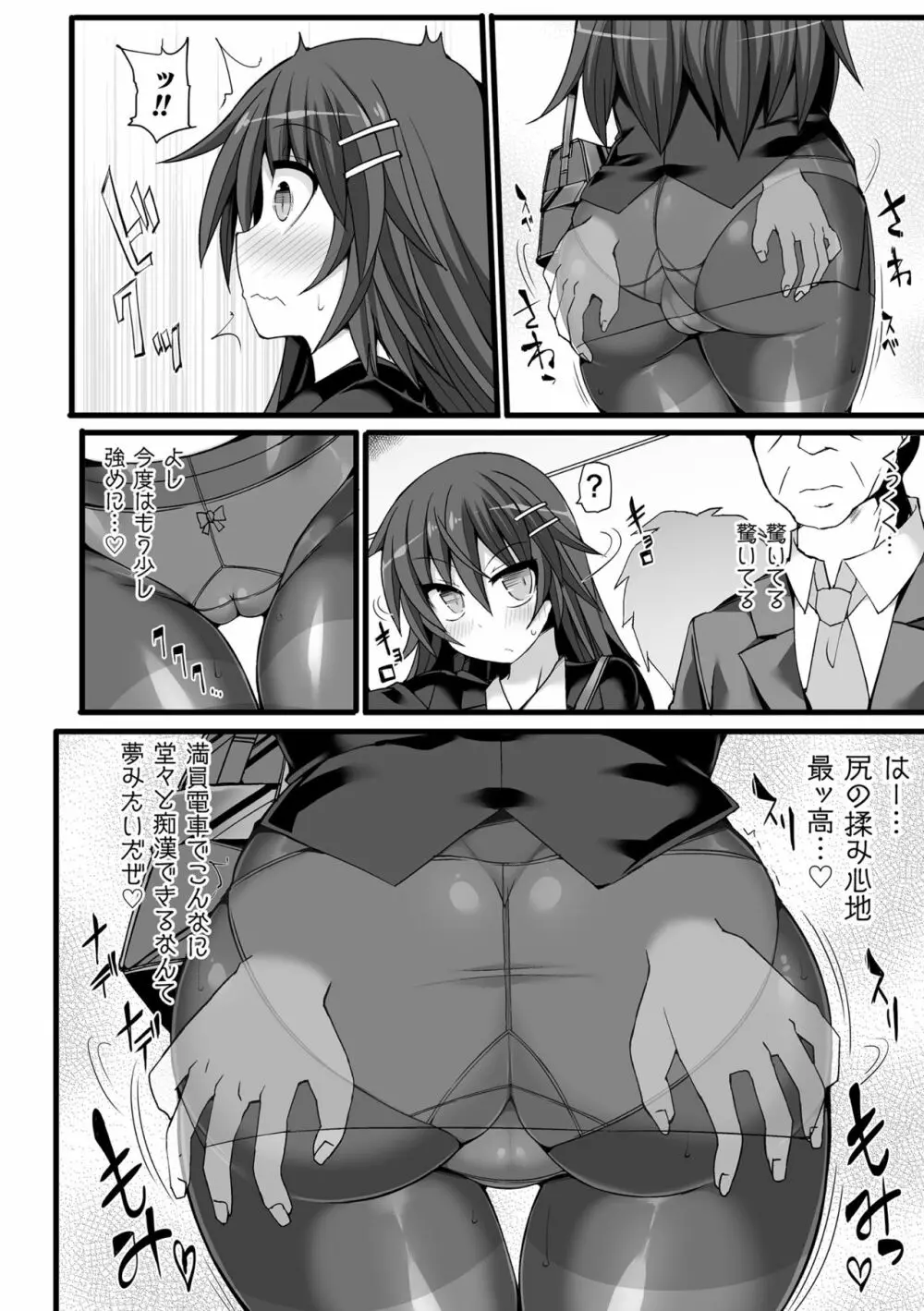 闘姫屈服 ～アヘイキ乙女絶頂敗北～ Page.146