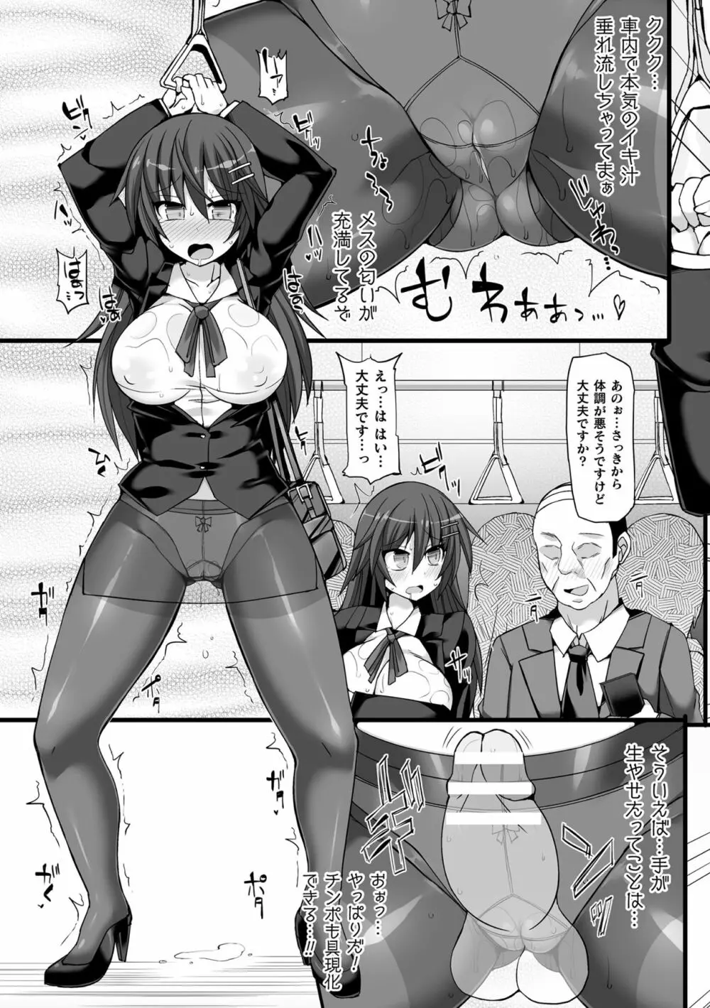 闘姫屈服 ～アヘイキ乙女絶頂敗北～ Page.151