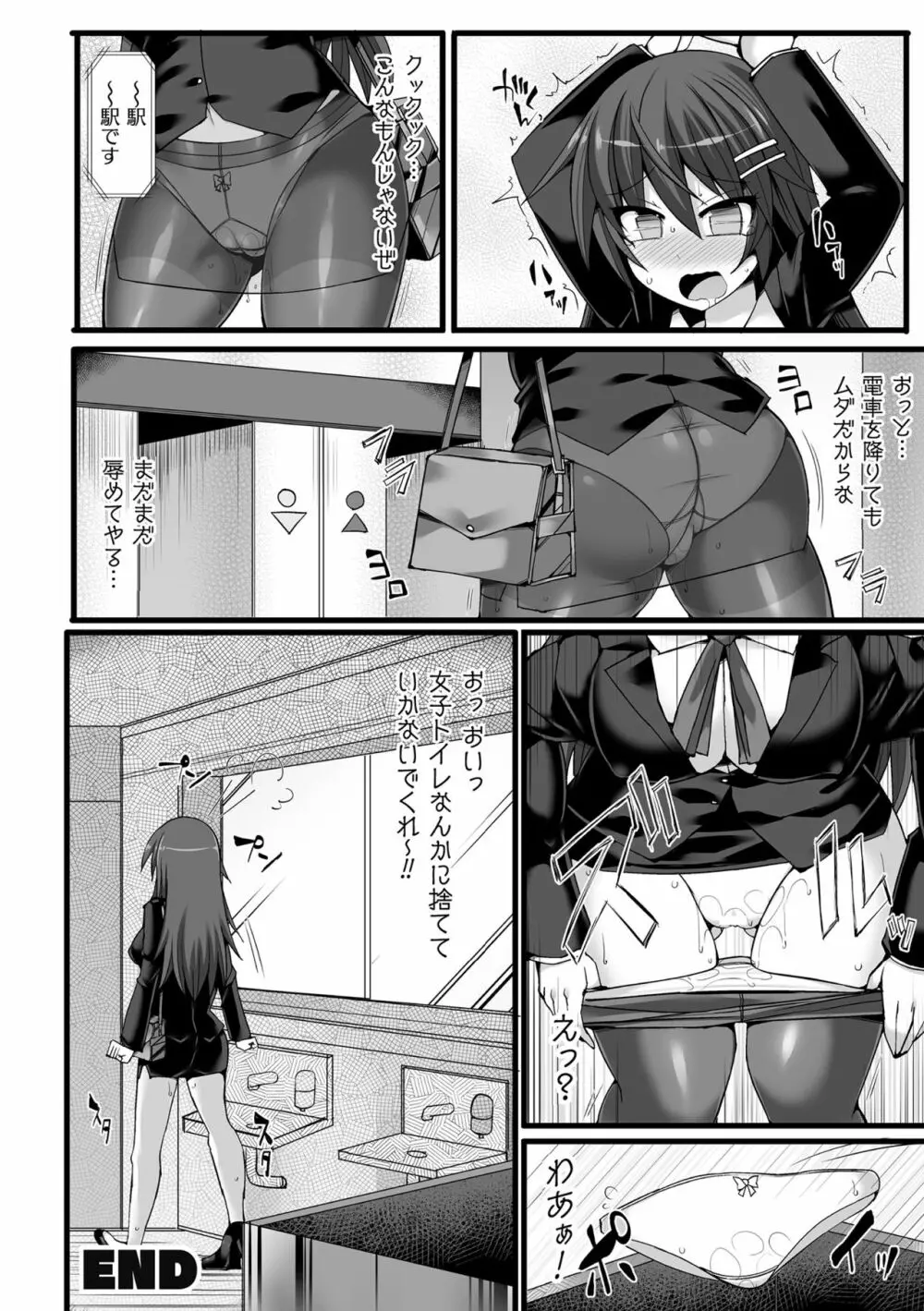 闘姫屈服 ～アヘイキ乙女絶頂敗北～ Page.156