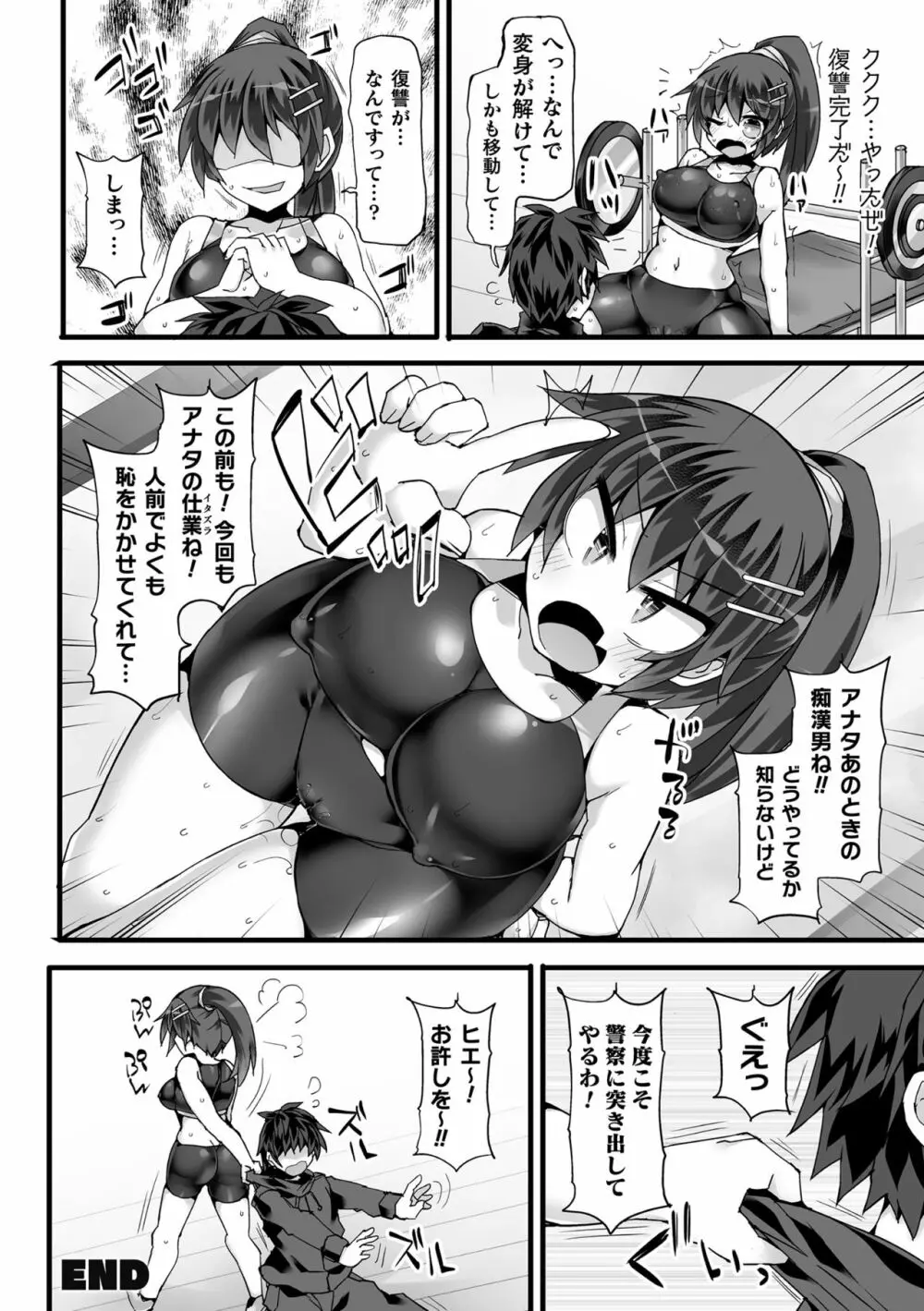 闘姫屈服 ～アヘイキ乙女絶頂敗北～ Page.168