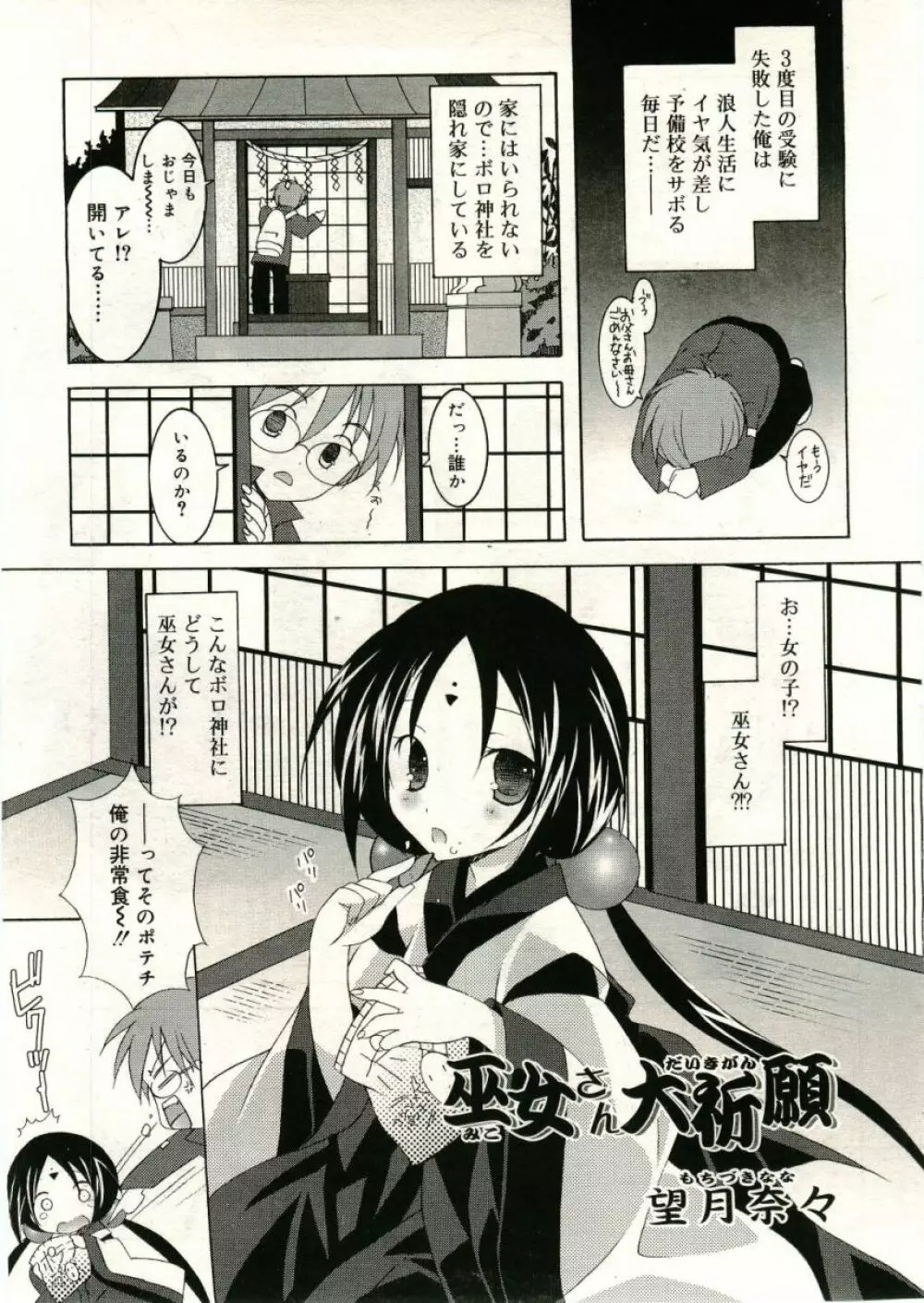 COMIC RiN 2005年5月号 vol.5 Page.131