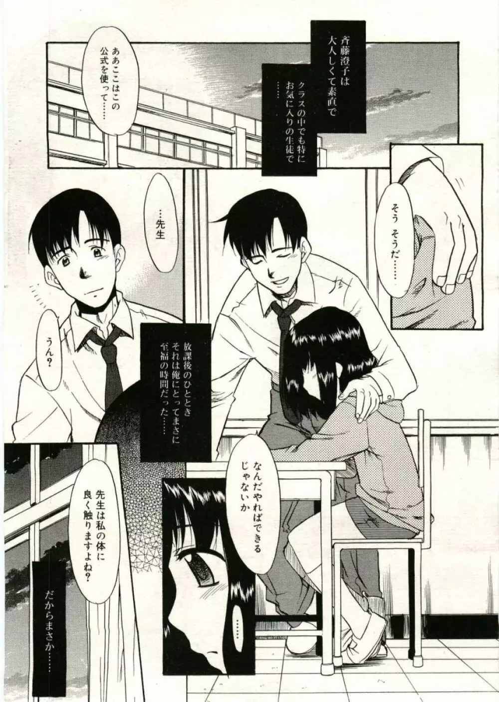 COMIC RiN 2005年5月号 vol.5 Page.181