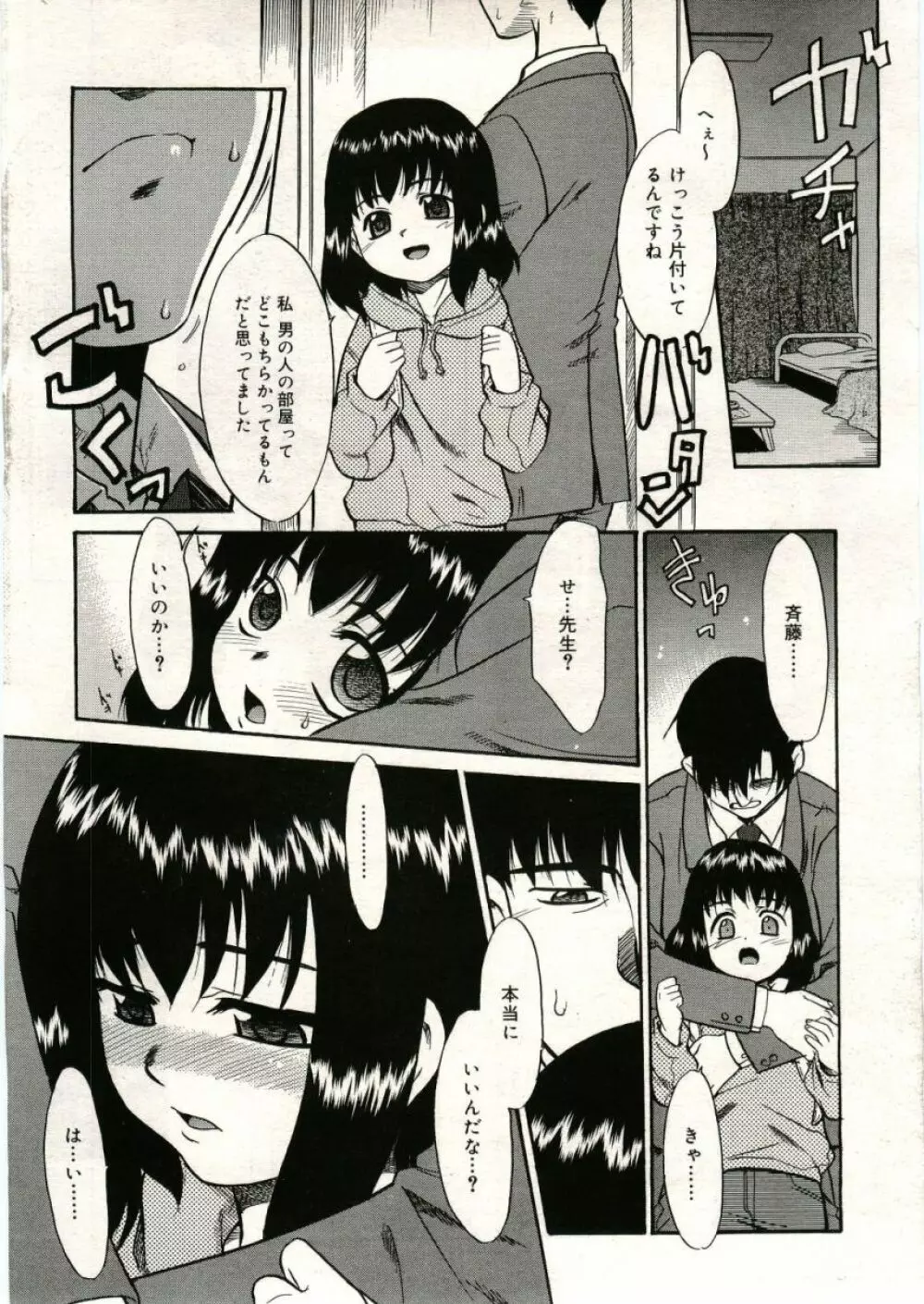 COMIC RiN 2005年5月号 vol.5 Page.183