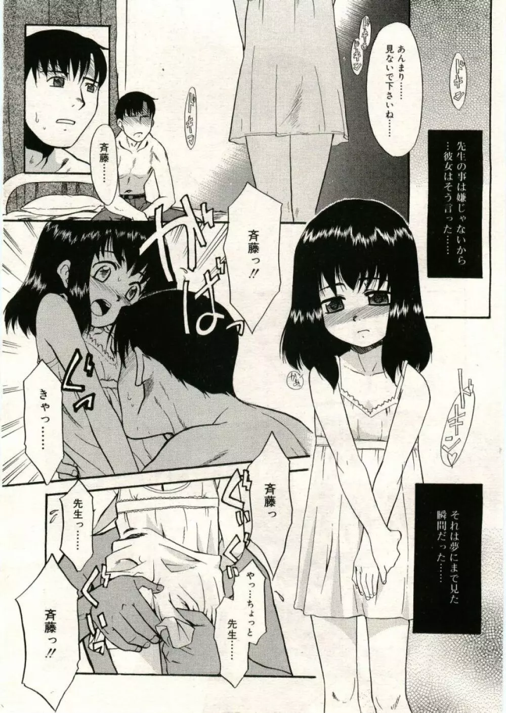 COMIC RiN 2005年5月号 vol.5 Page.184