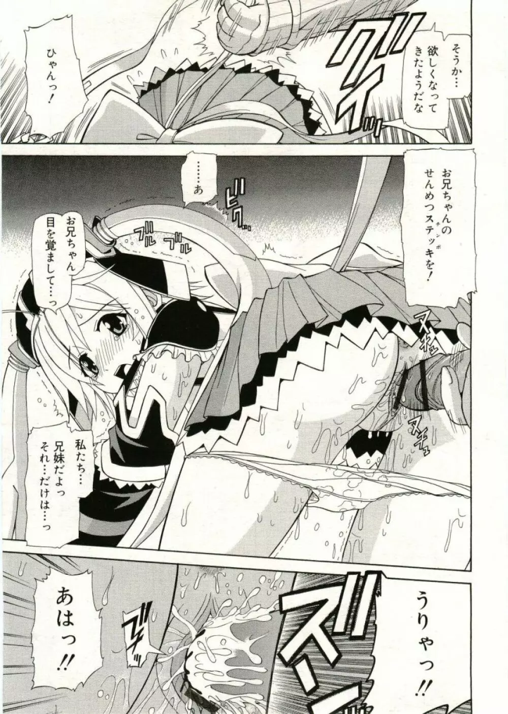 COMIC RiN 2005年5月号 vol.5 Page.209