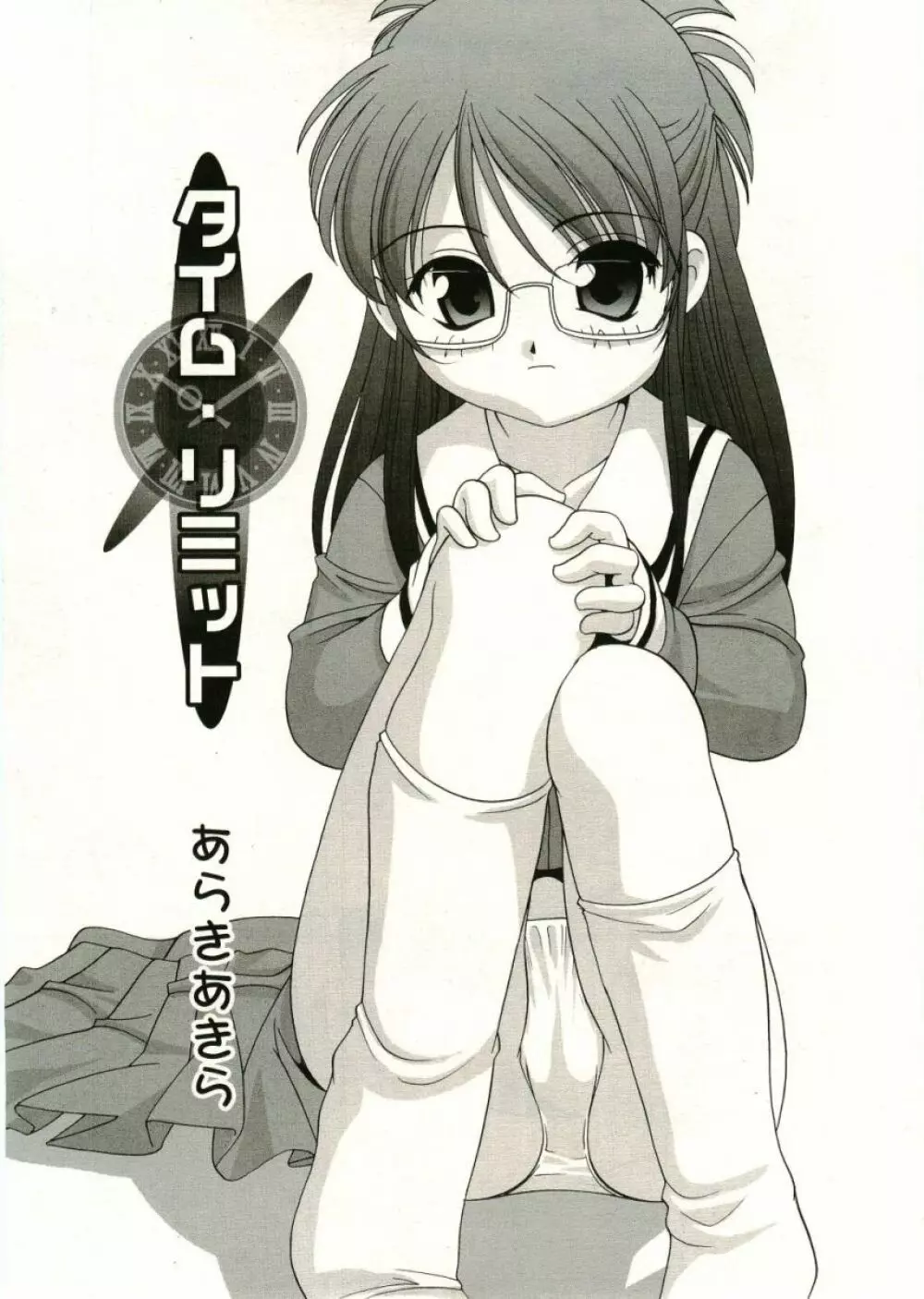 COMIC RiN 2005年5月号 vol.5 Page.217