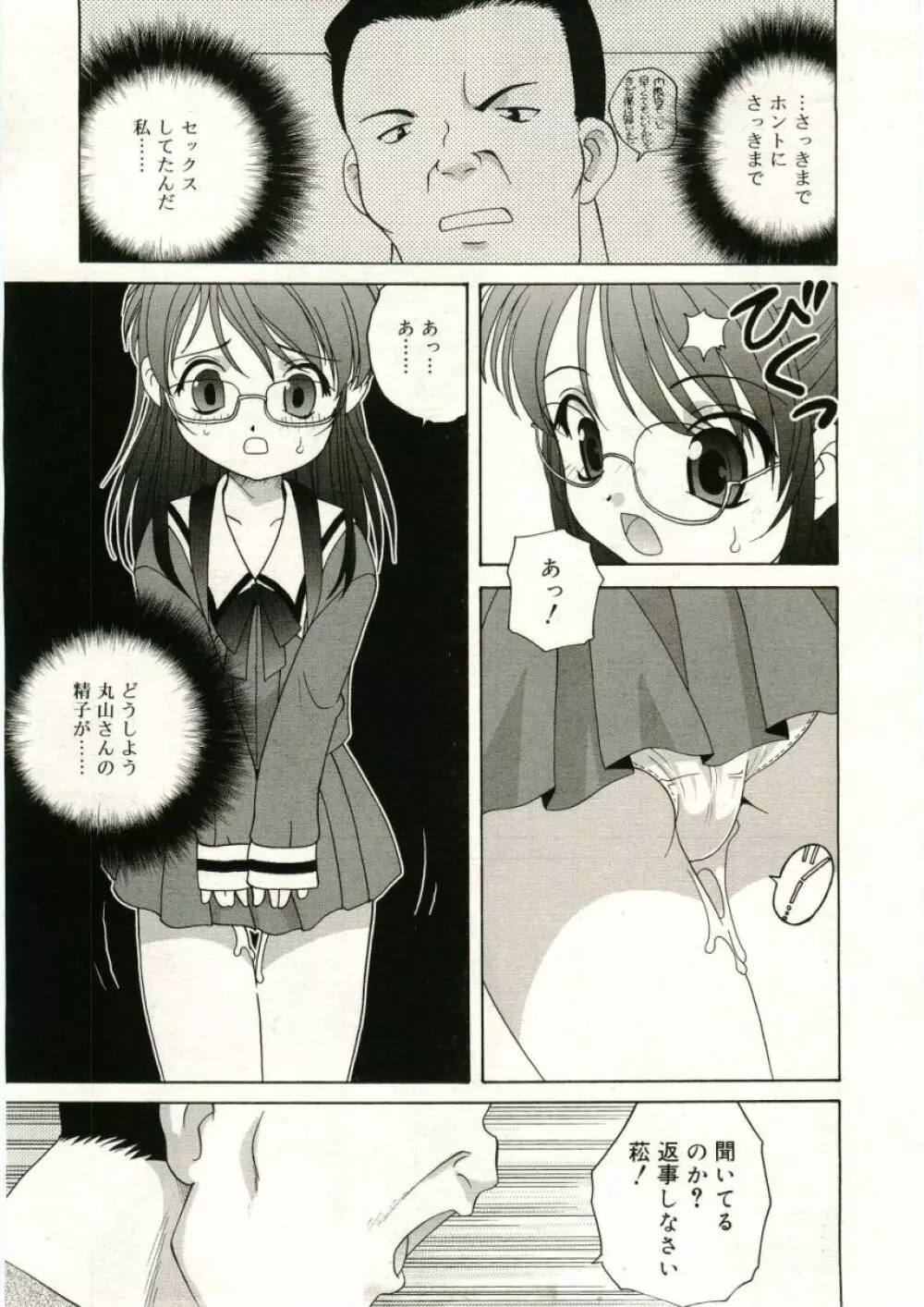 COMIC RiN 2005年5月号 vol.5 Page.225