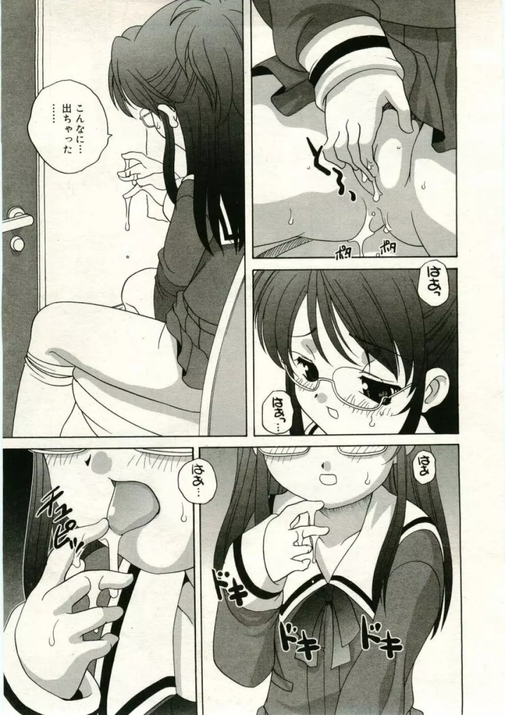 COMIC RiN 2005年5月号 vol.5 Page.227