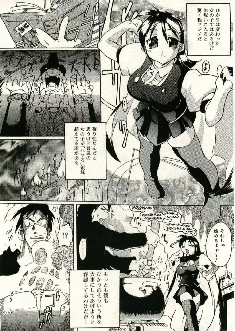 COMIC RiN 2005年5月号 vol.5 Page.286