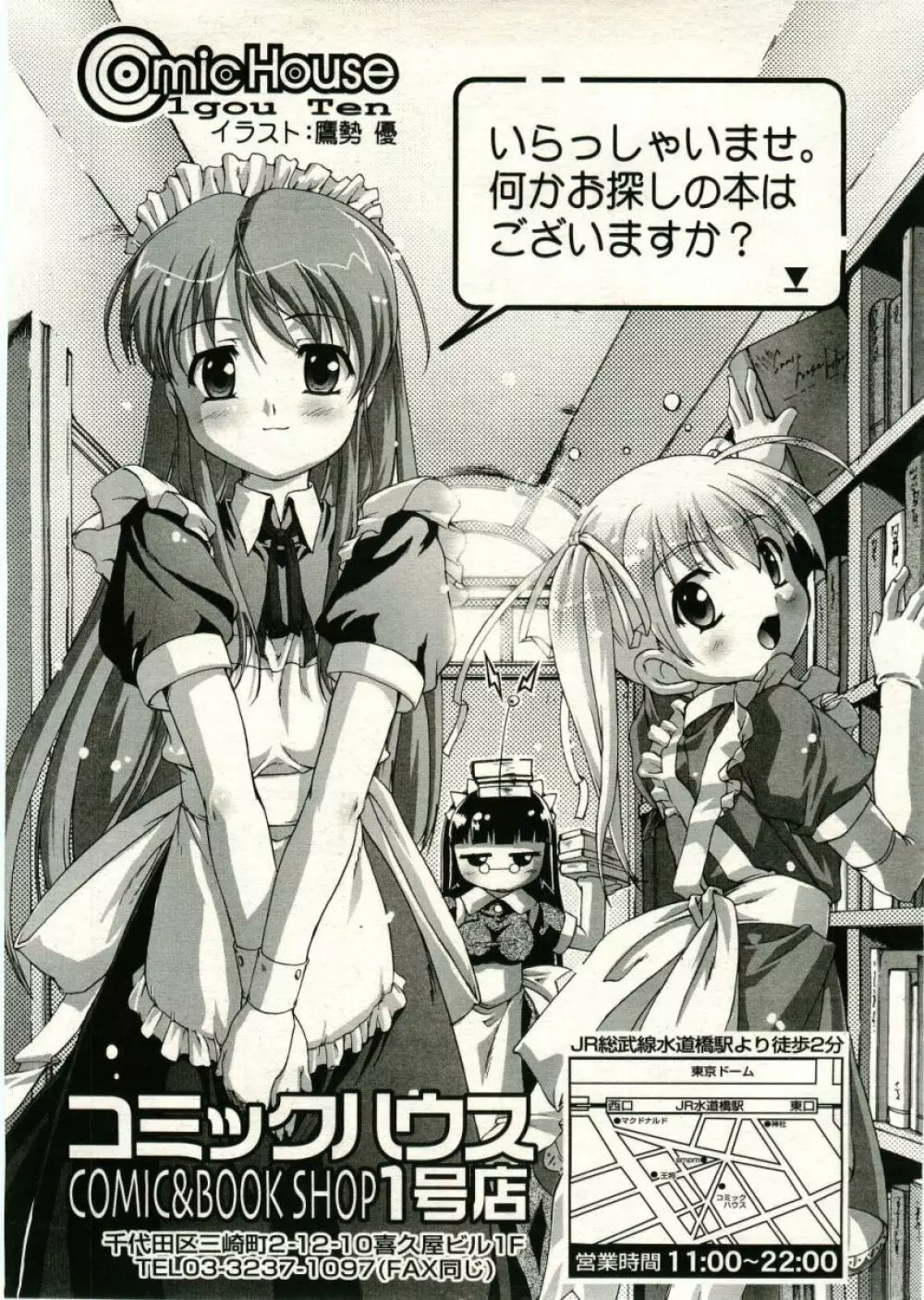 COMIC RiN 2005年5月号 vol.5 Page.323