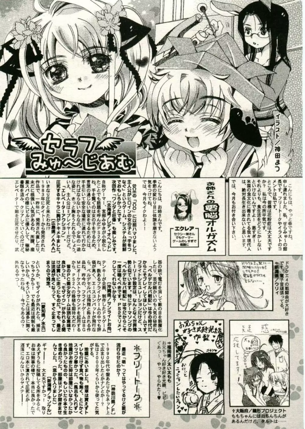 COMIC RiN 2005年5月号 vol.5 Page.324