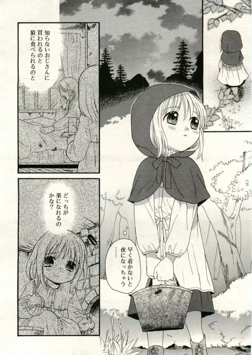 COMIC RiN 2005年5月号 vol.5 Page.50