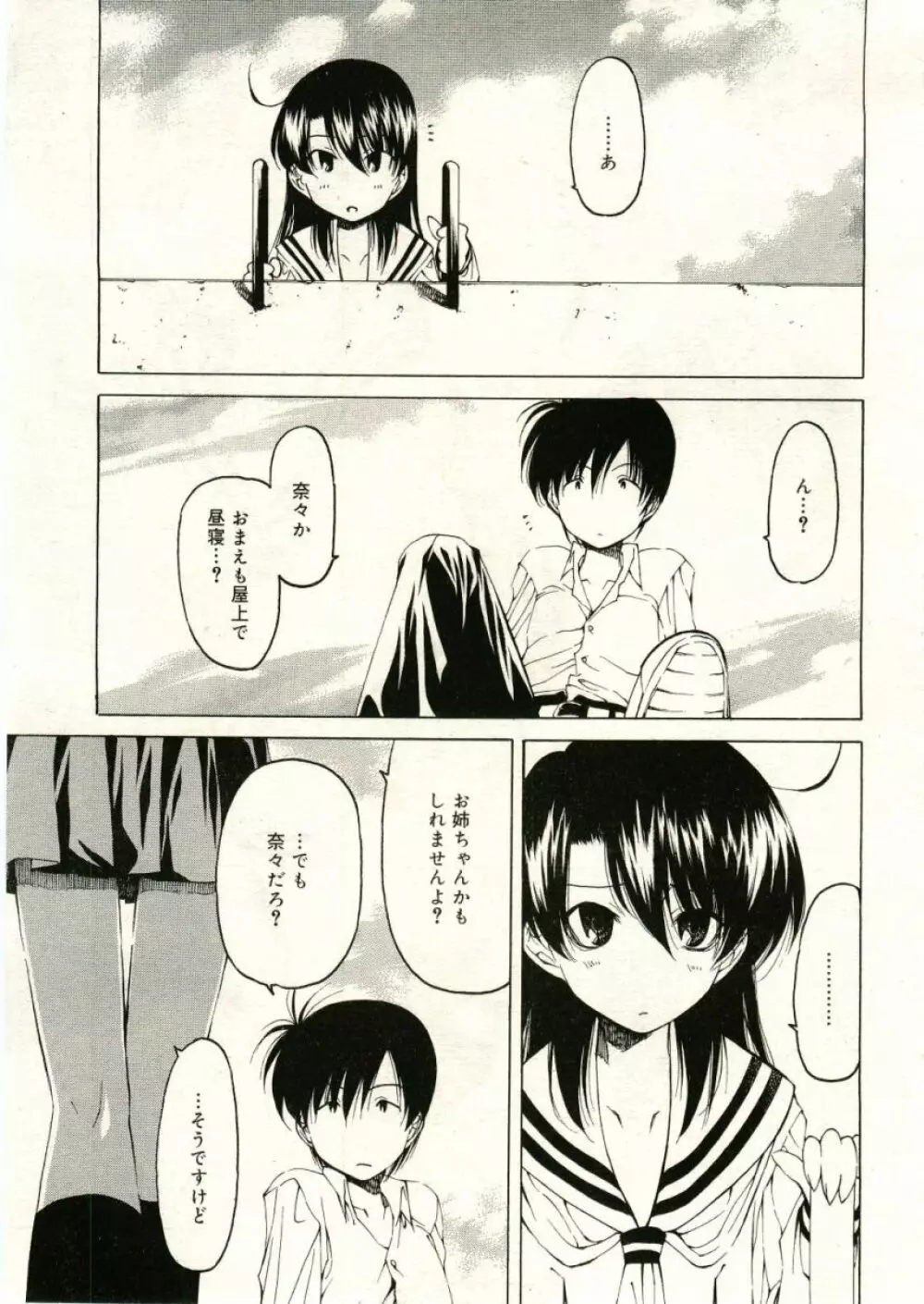 COMIC RiN 2005年5月号 vol.5 Page.69