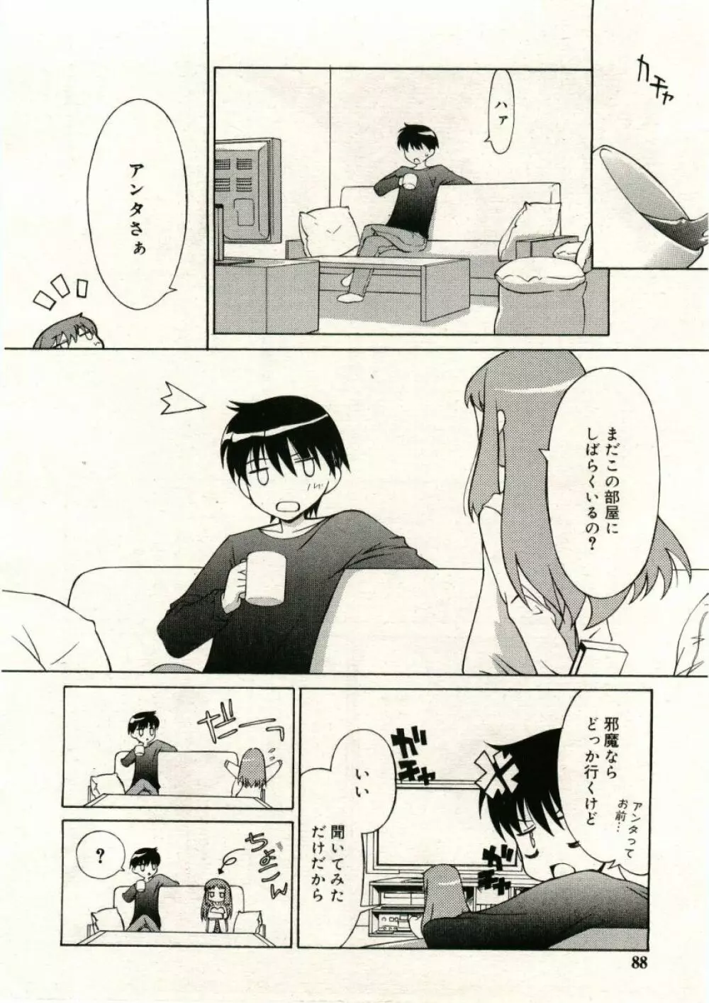 COMIC RiN 2005年5月号 vol.5 Page.88