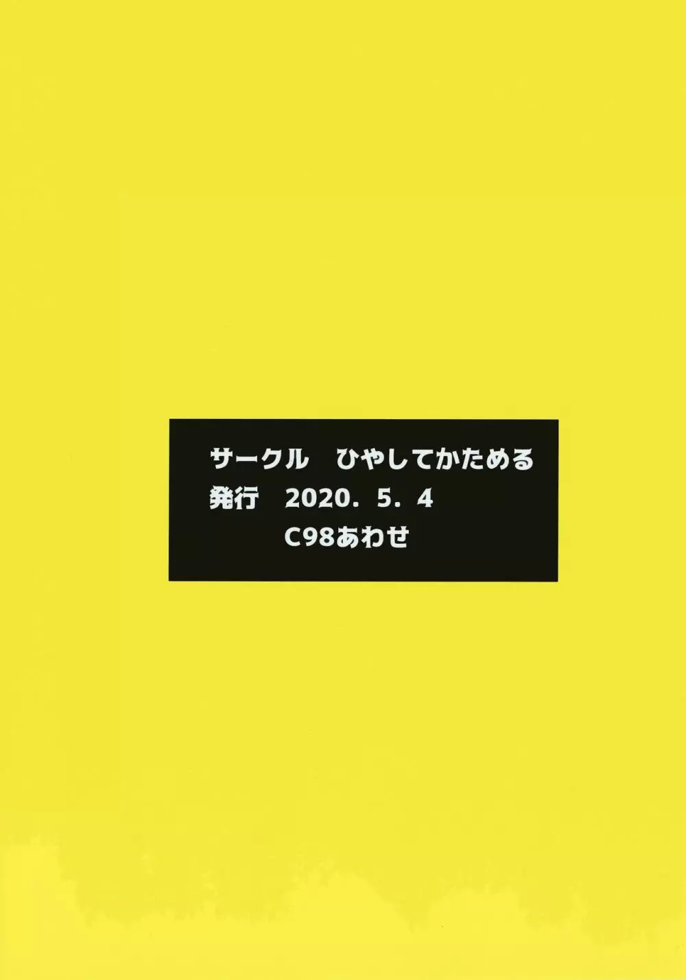 陰キャ先輩がふたなり美少女ギャル後輩のオナホになる話 Page.34