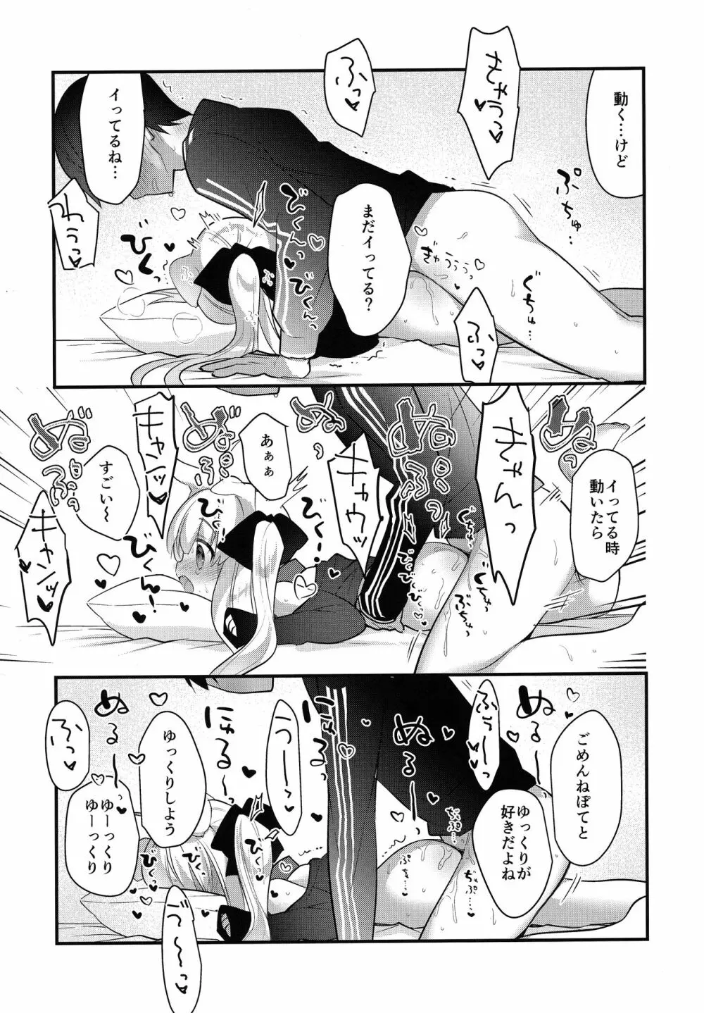 けもみみ きゅんきゅん Page.30