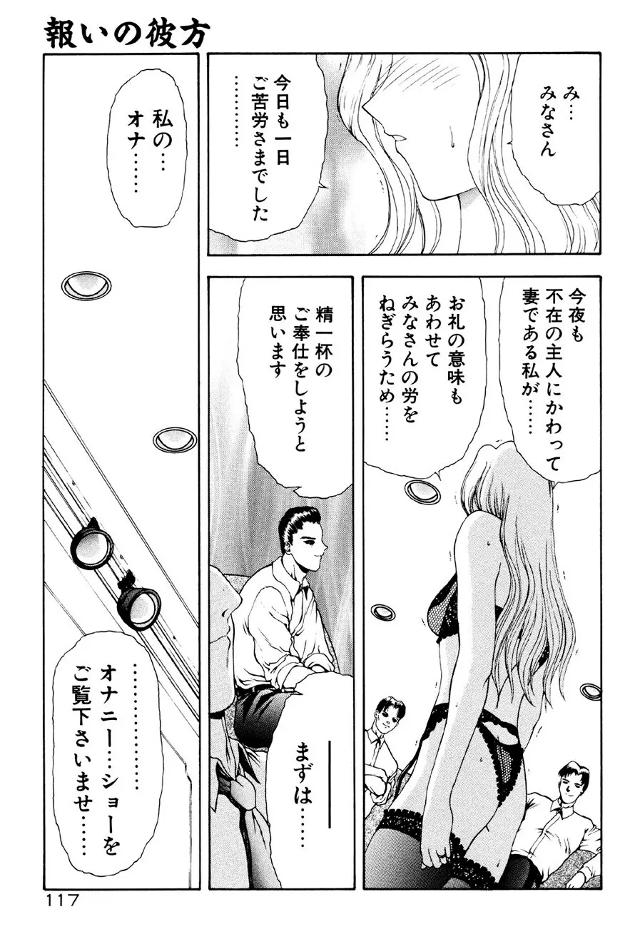 フィジカルメッセージ Page.118